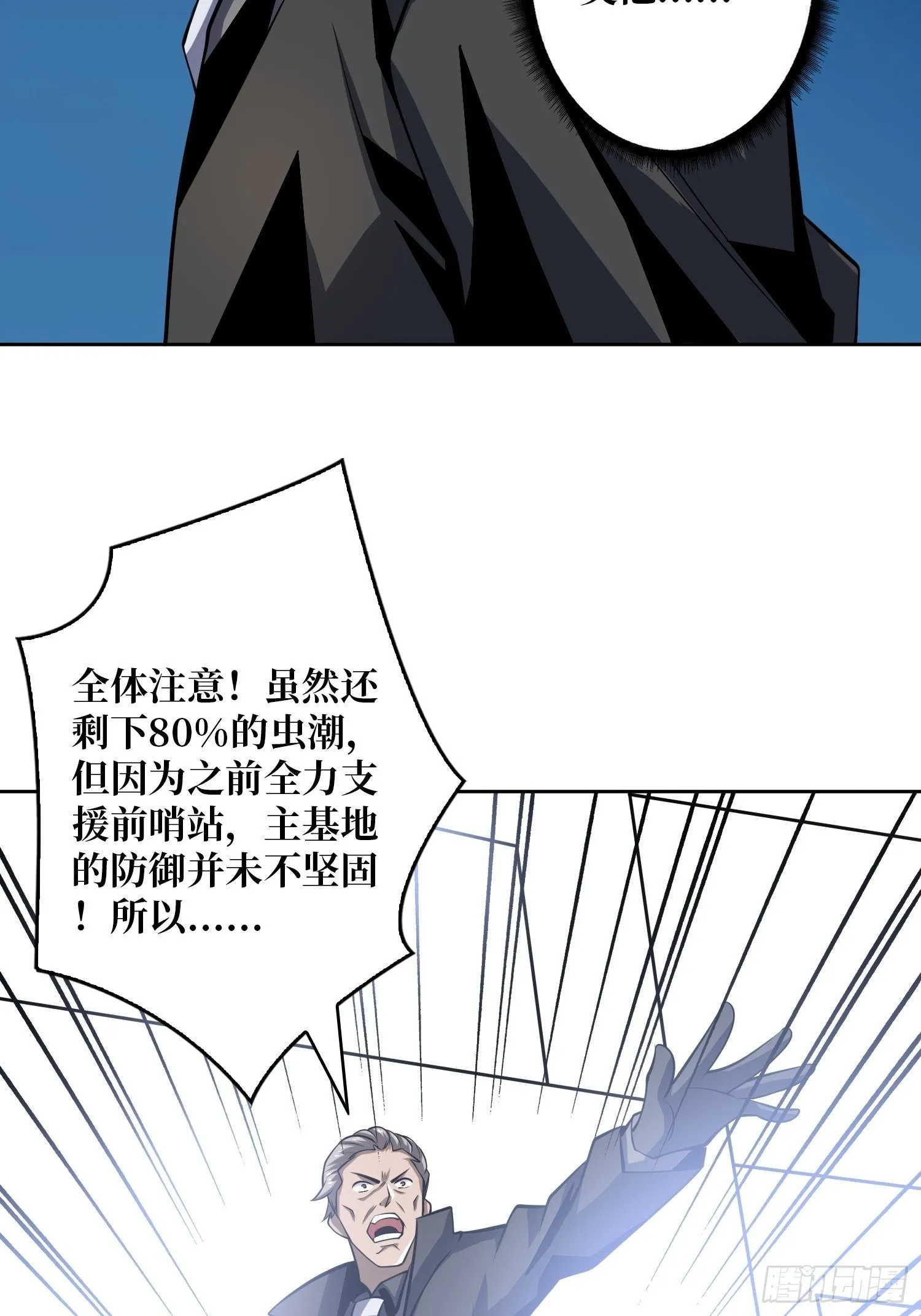 大胆的想法2.0 第26页