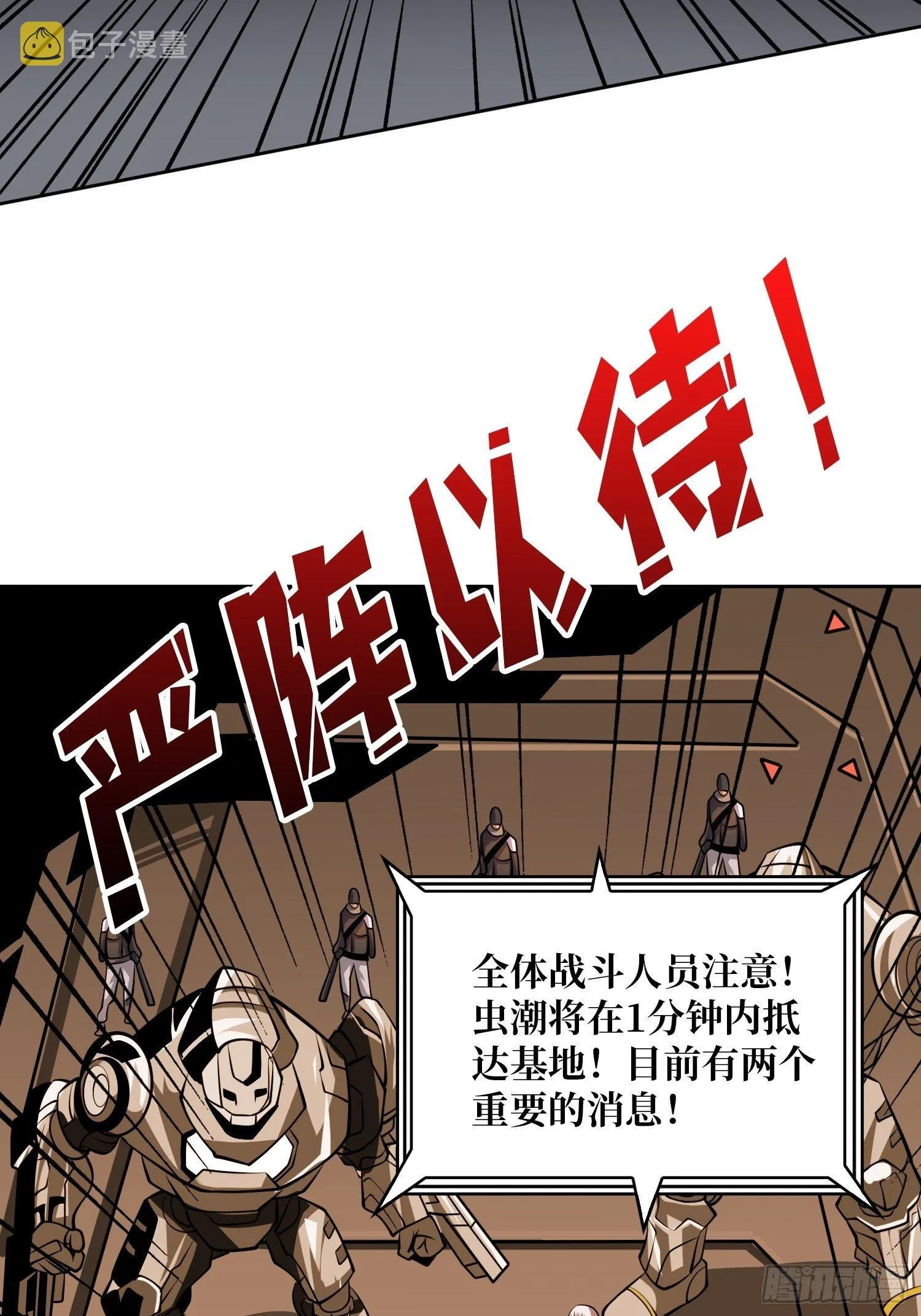 大胆的想法2.0 第28页