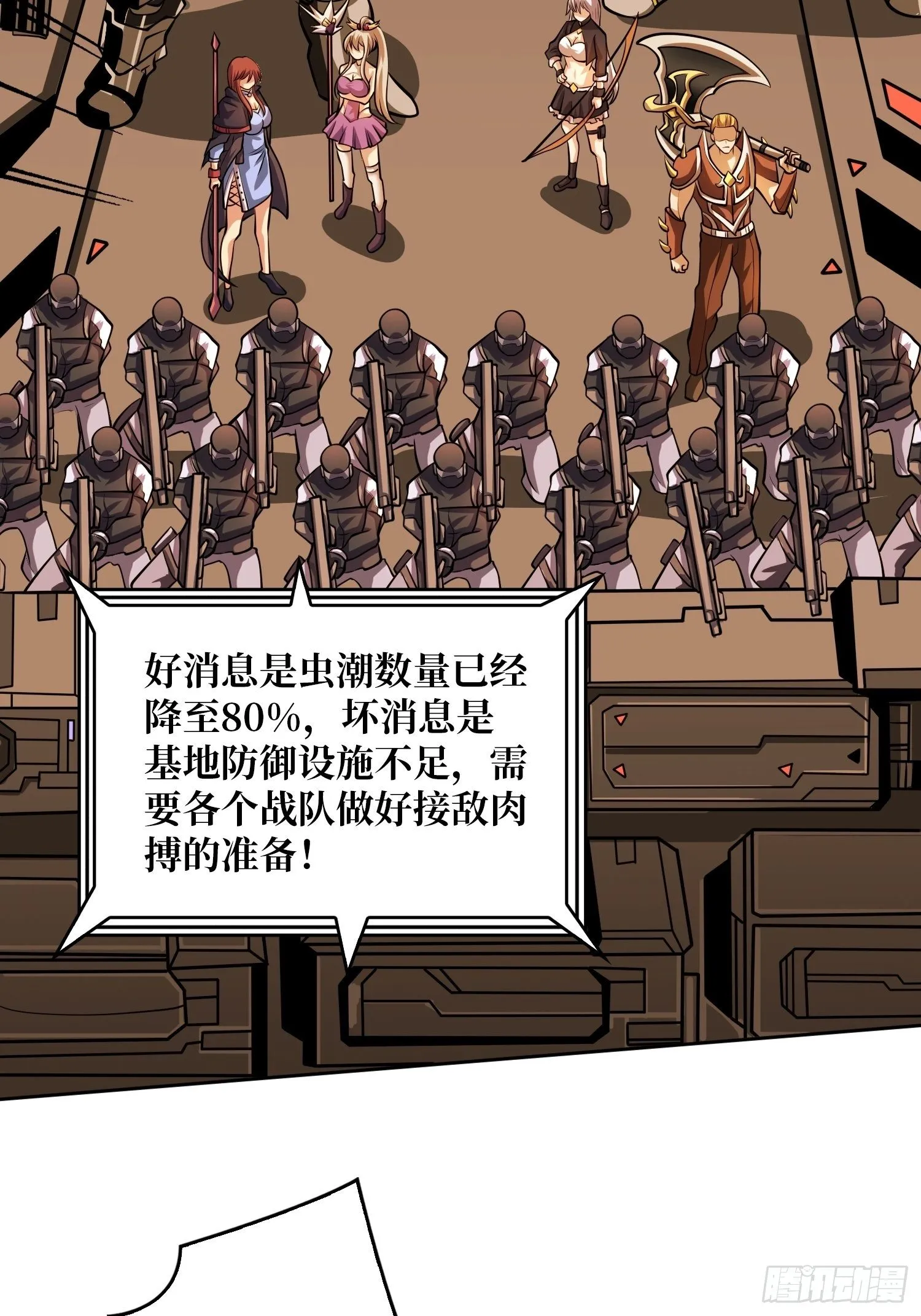 大胆的想法2.0 第29页