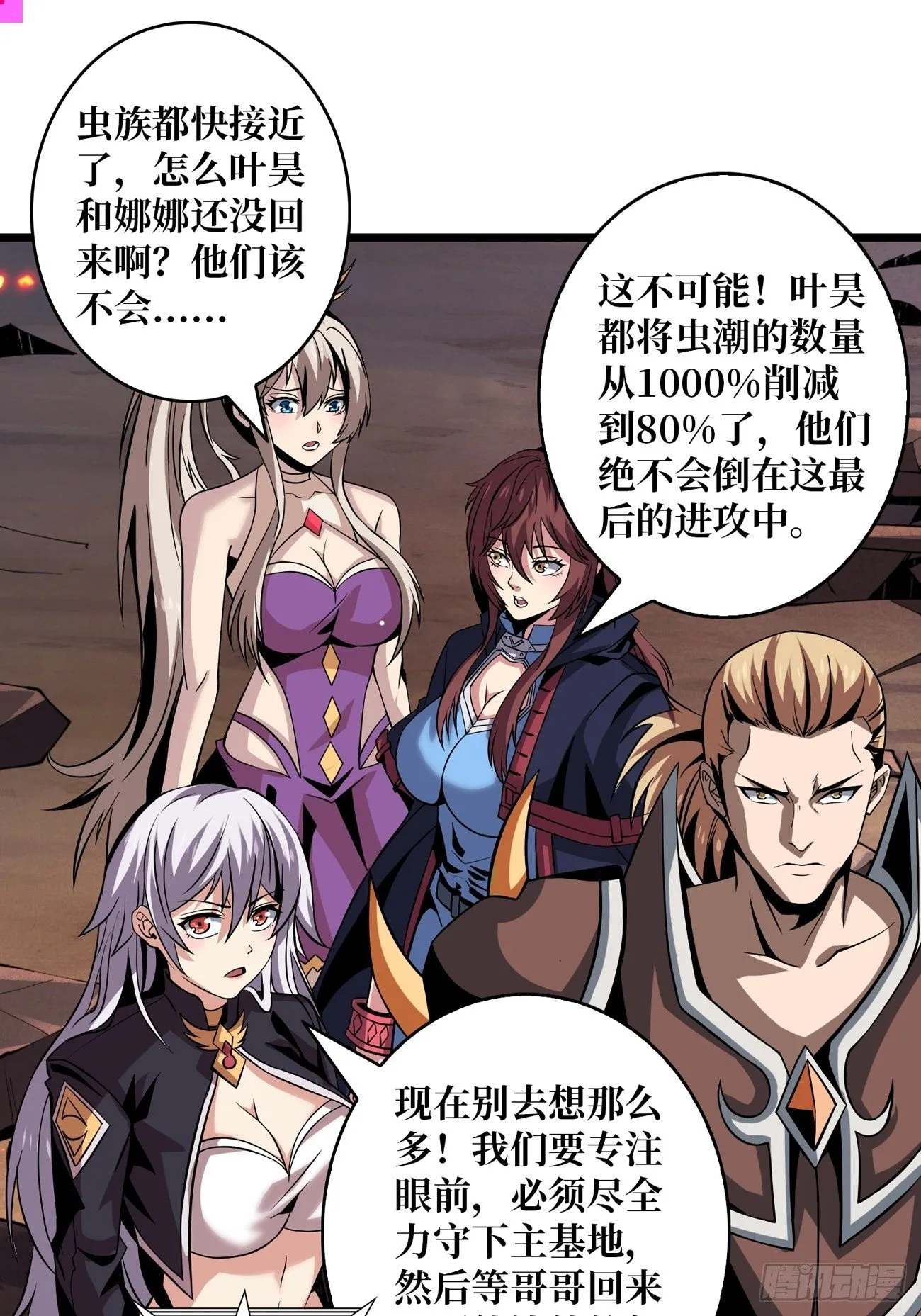 大胆的想法2.0 第31页