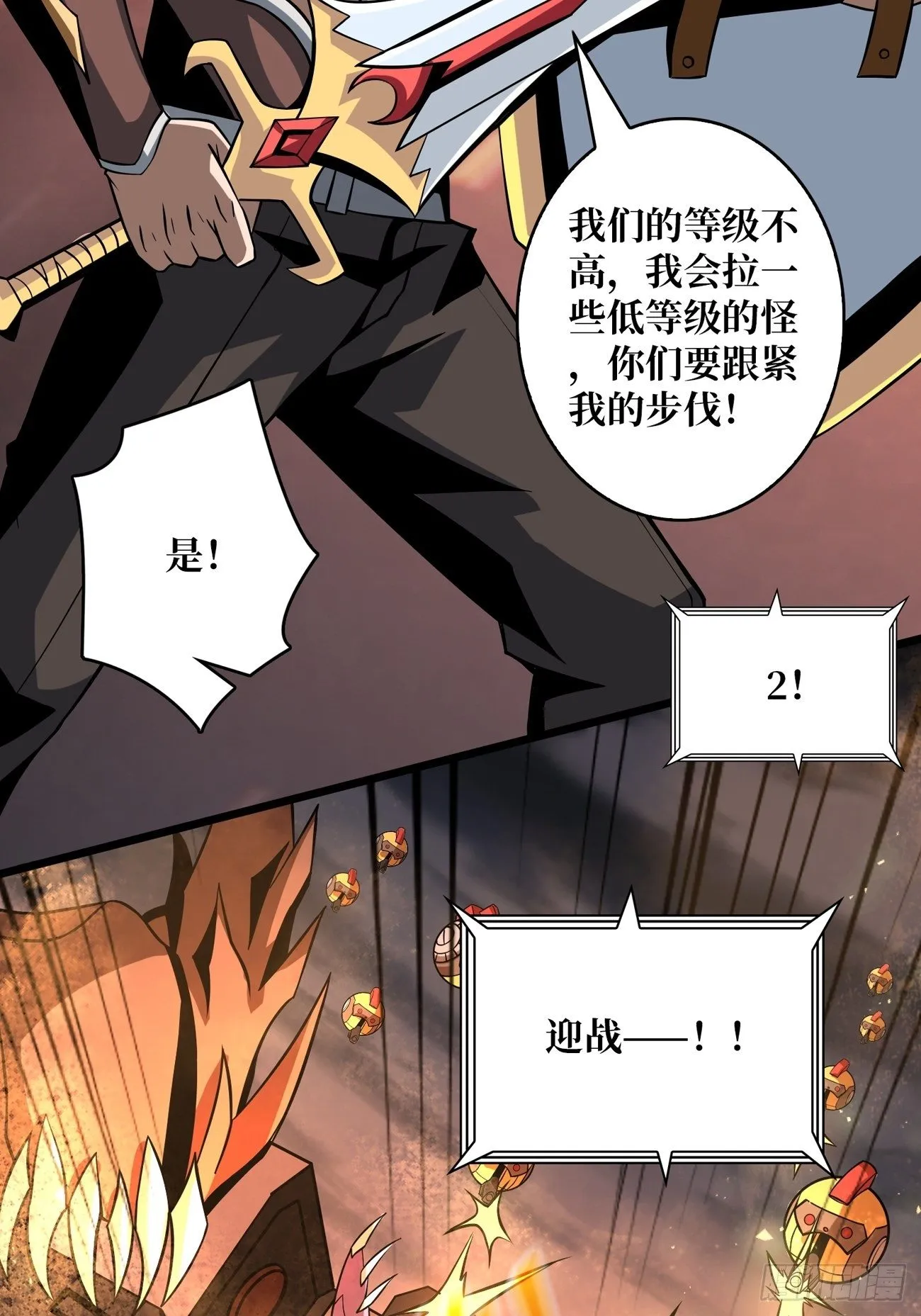 大胆的想法2.0 第33页