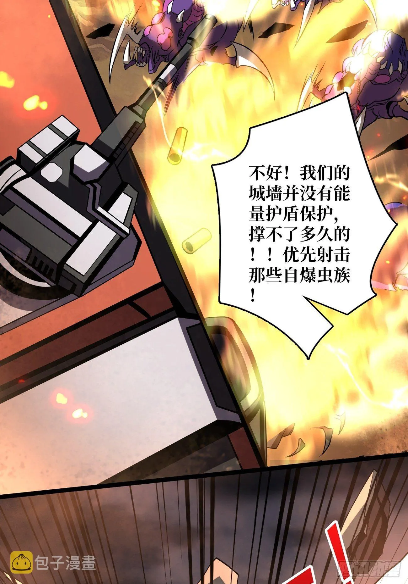 大胆的想法2.0 第37页