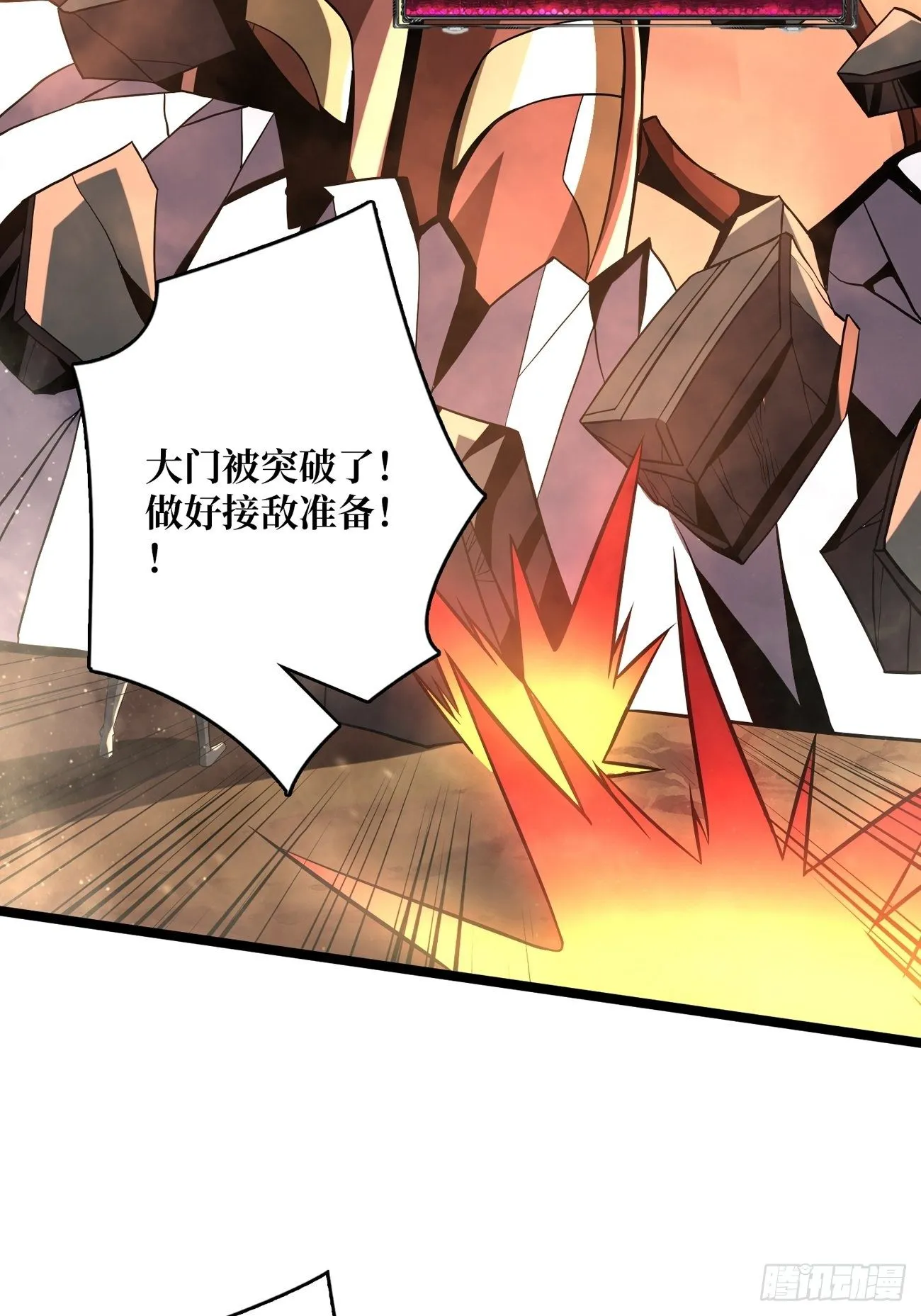 大胆的想法2.0 第39页