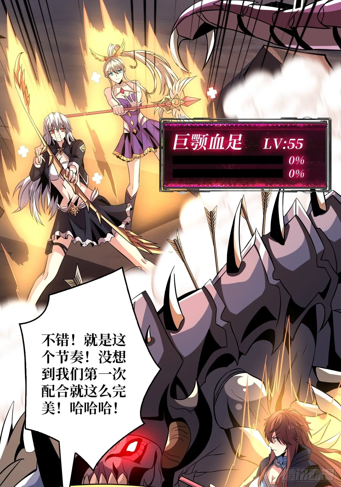 大胆的想法2.0 第43页