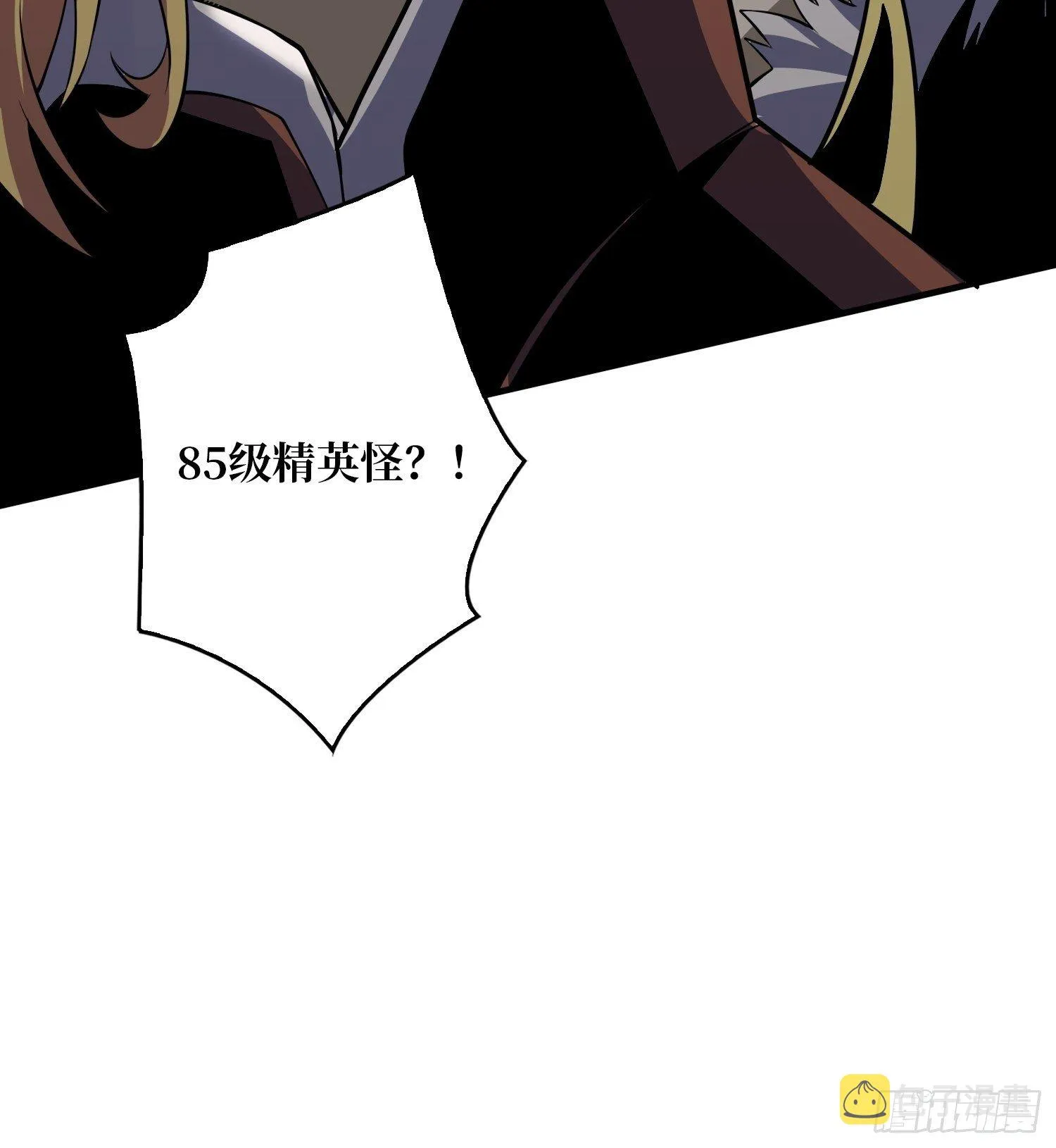 大胆的想法2.0 第51页