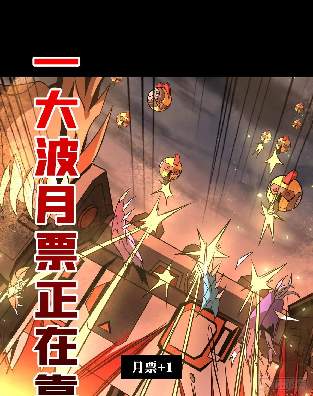 大胆的想法2.0 第53页