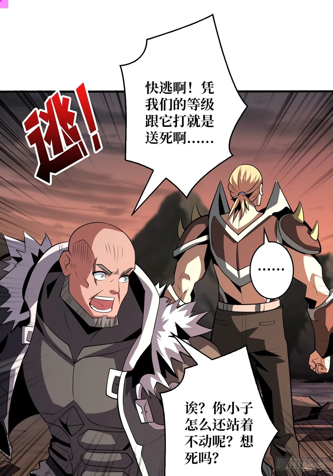 您的快递是BOSS 第3页