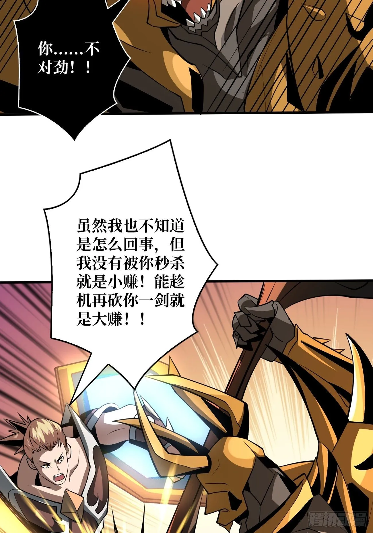 您的快递是BOSS 第10页