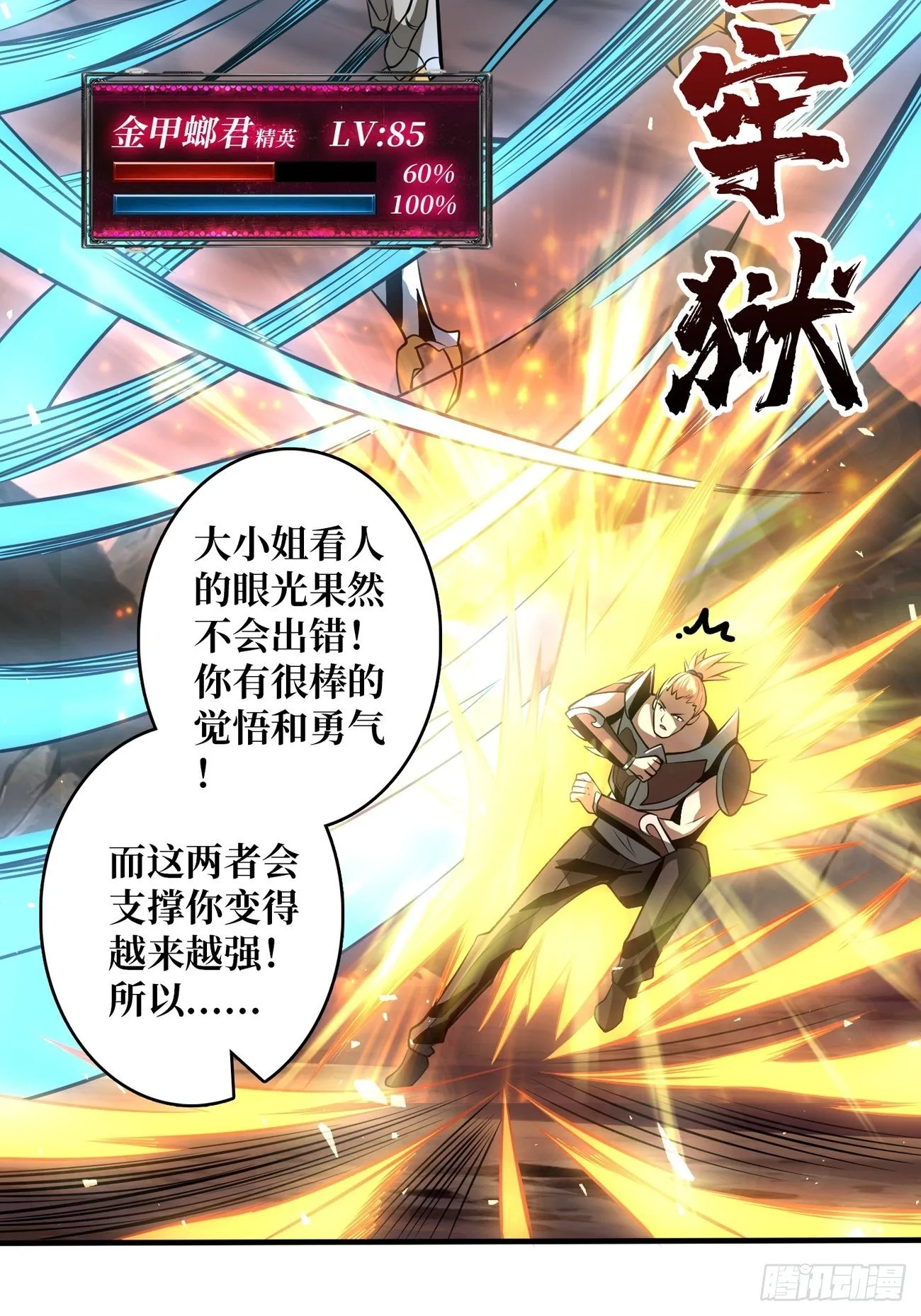 您的快递是BOSS 第16页