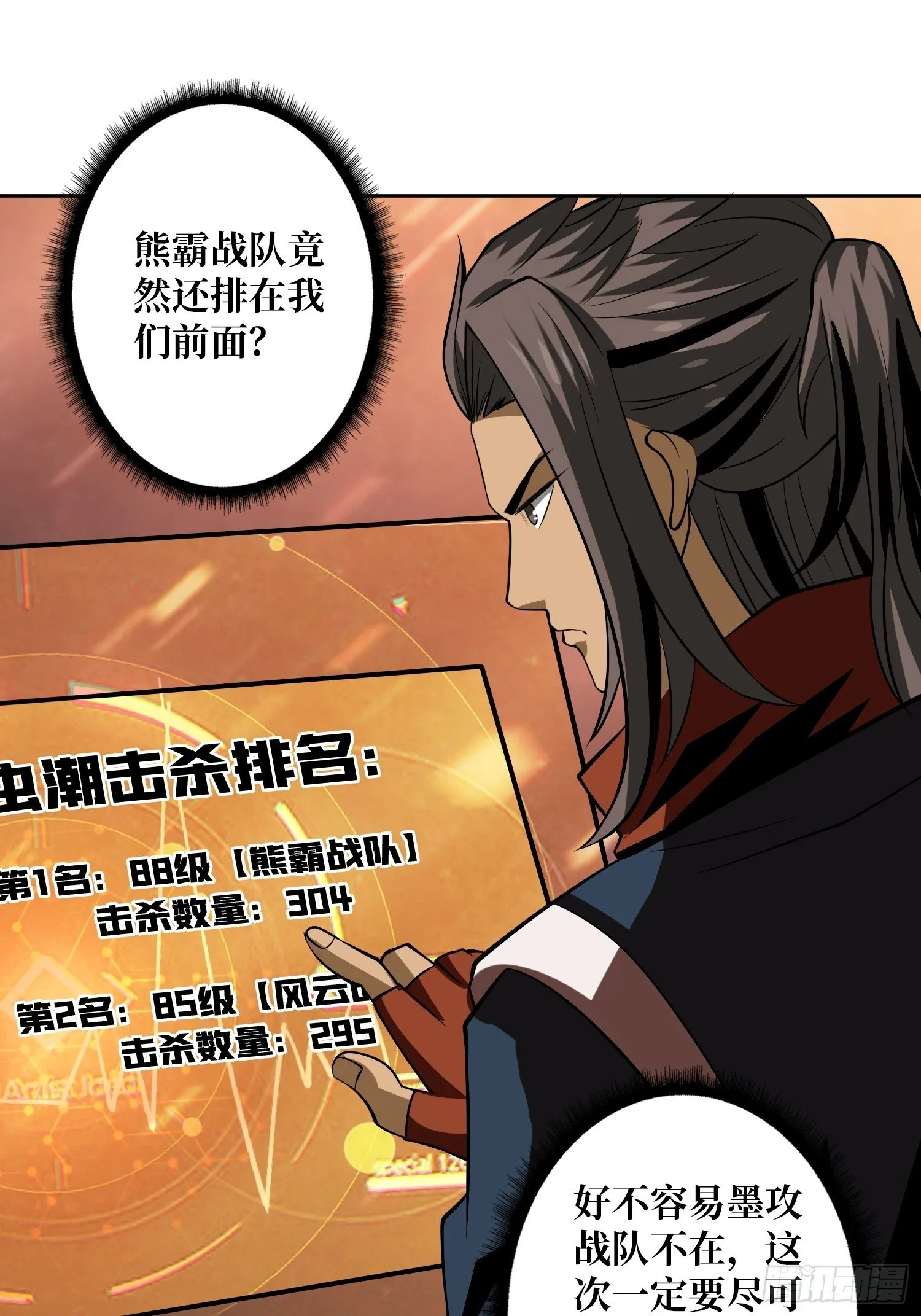 您的快递是BOSS 第24页