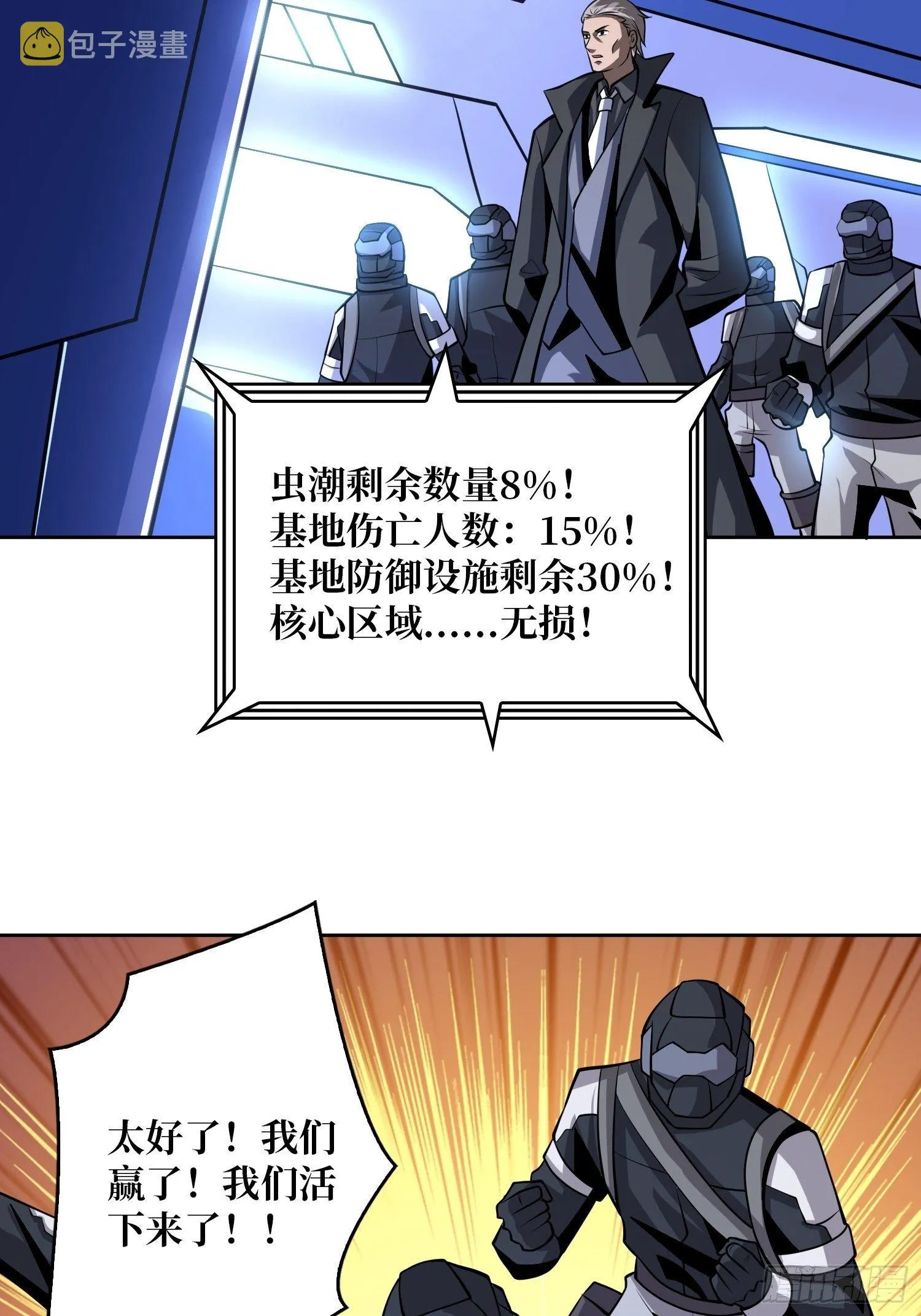您的快递是BOSS 第28页
