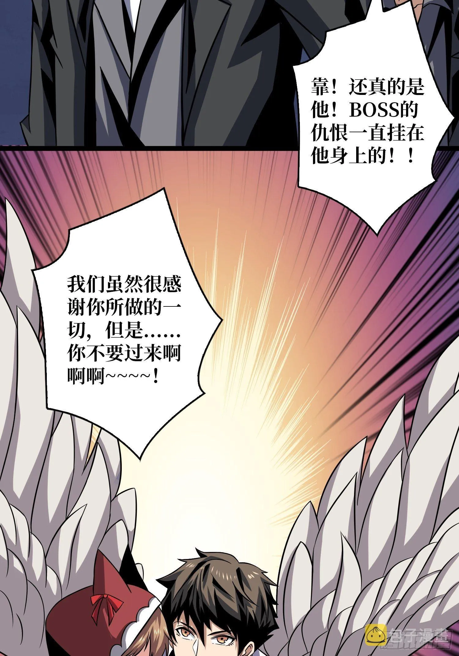 您的快递是BOSS 第36页