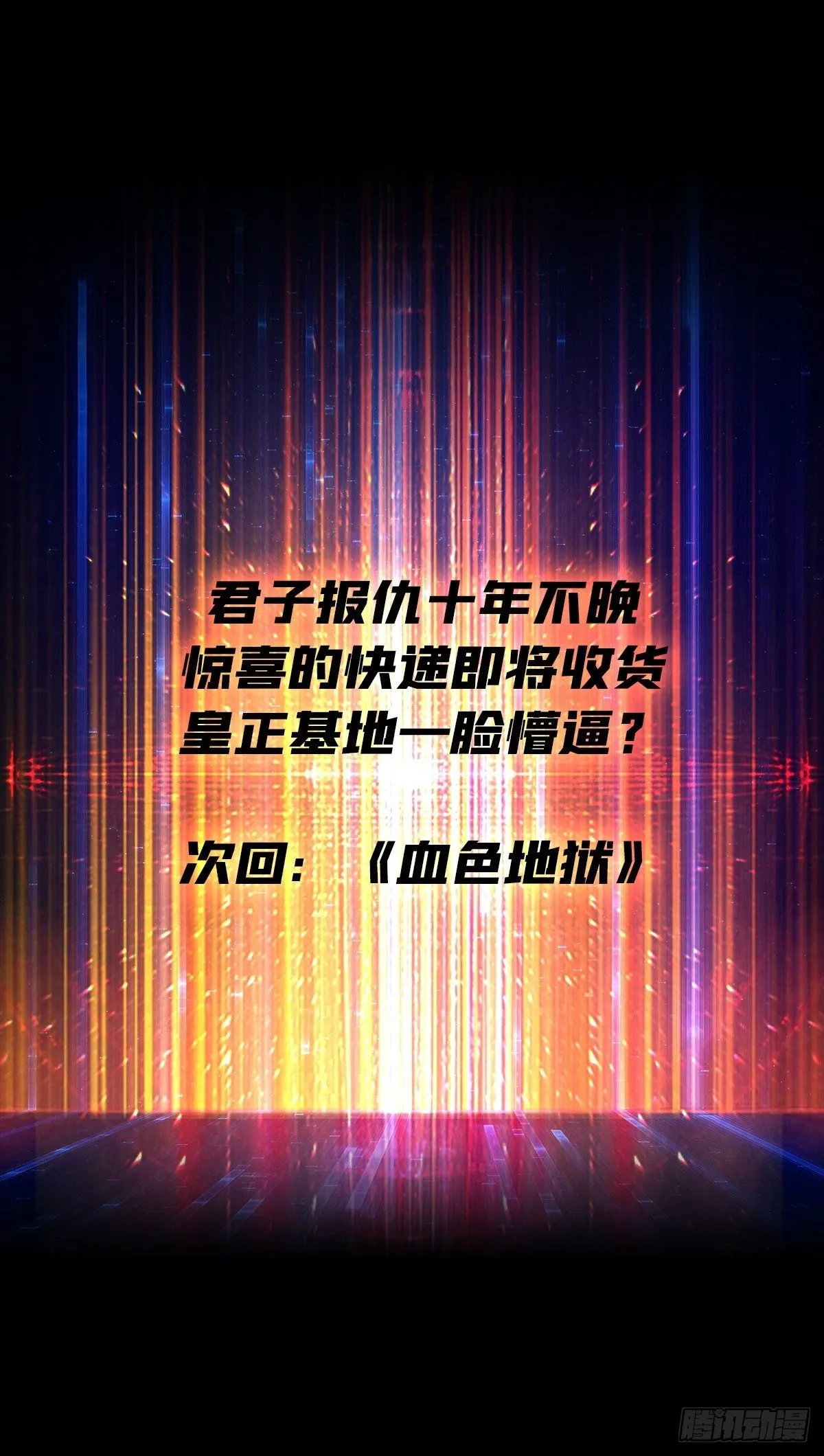 您的快递是BOSS 第53页