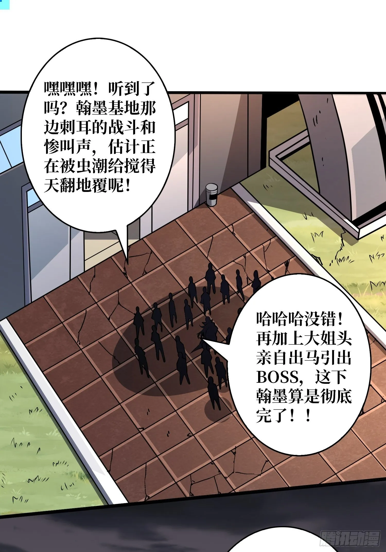 血色地狱 第3页