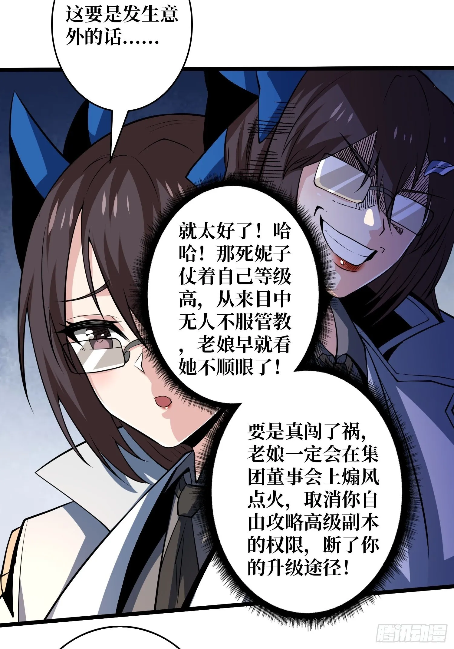 血色地狱 第6页