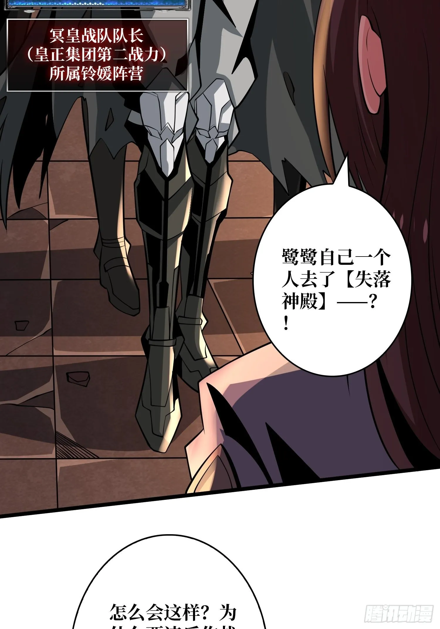 血色地狱 第8页