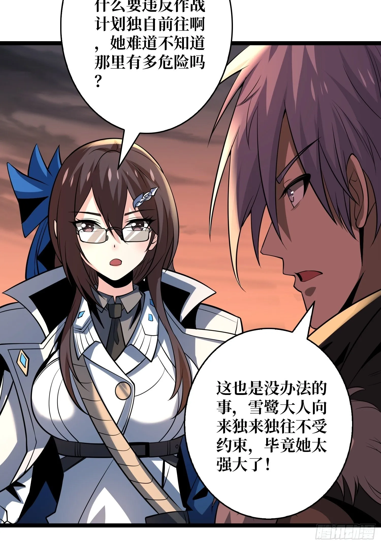 血色地狱 第9页
