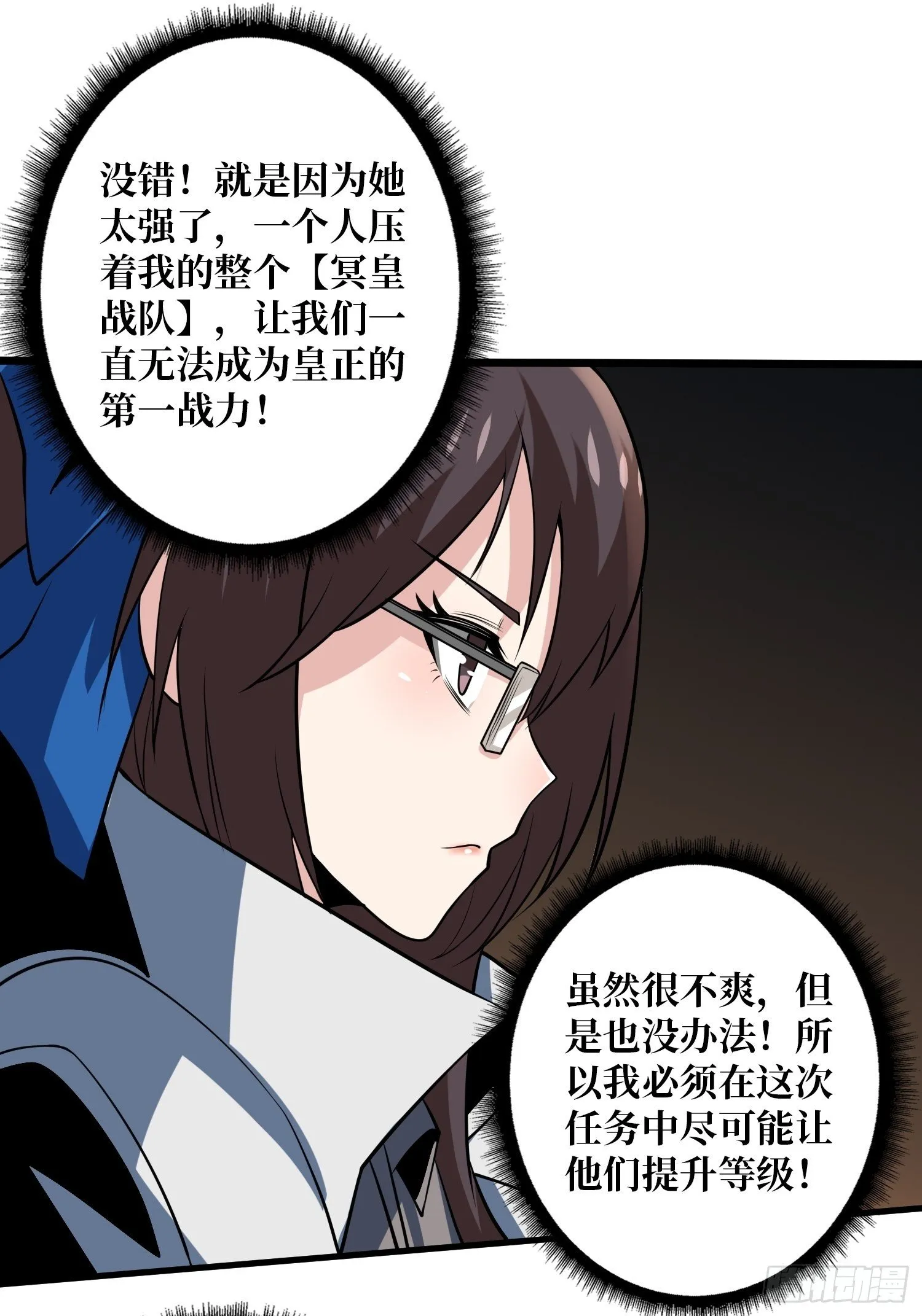 血色地狱 第10页