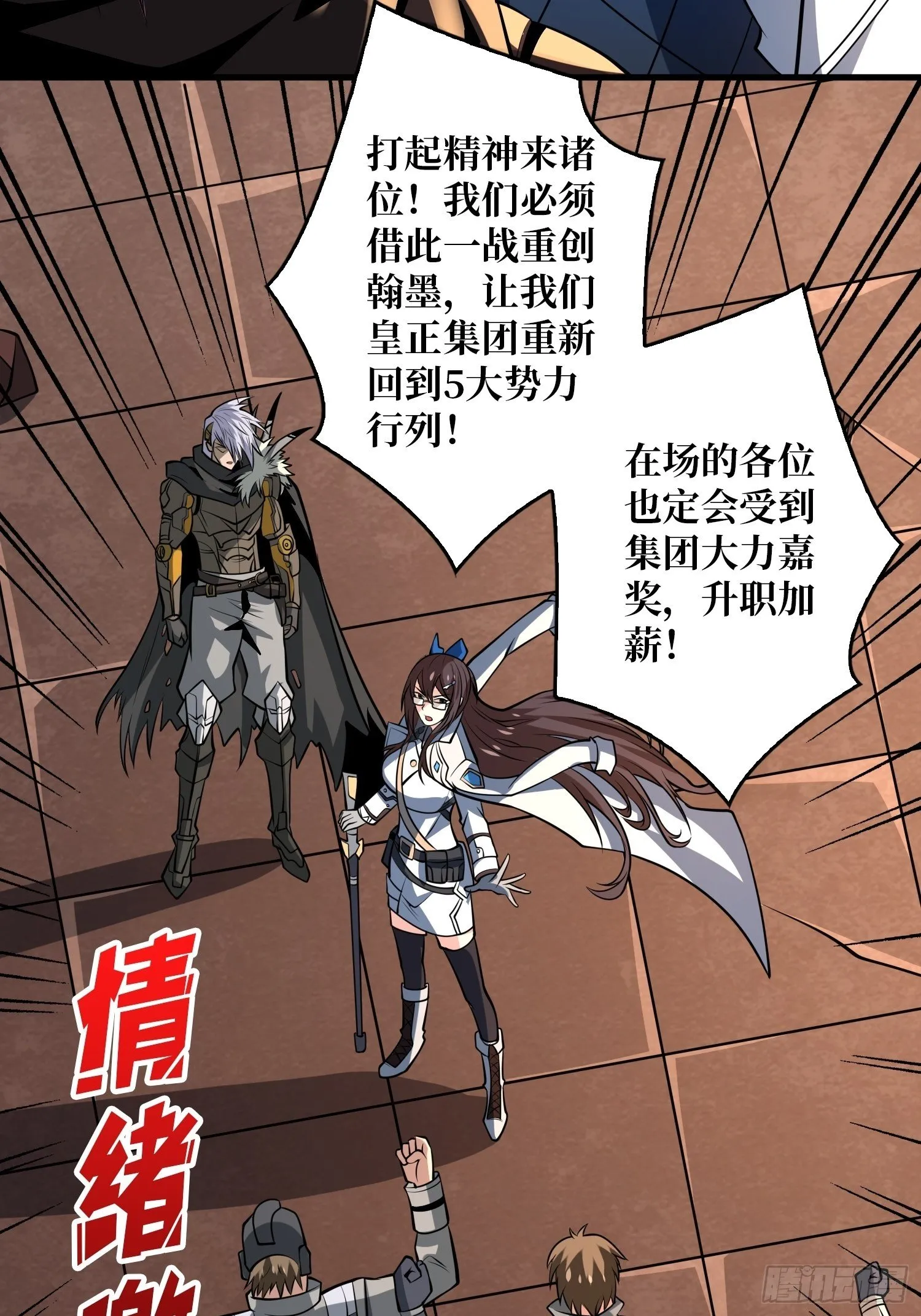 血色地狱 第13页