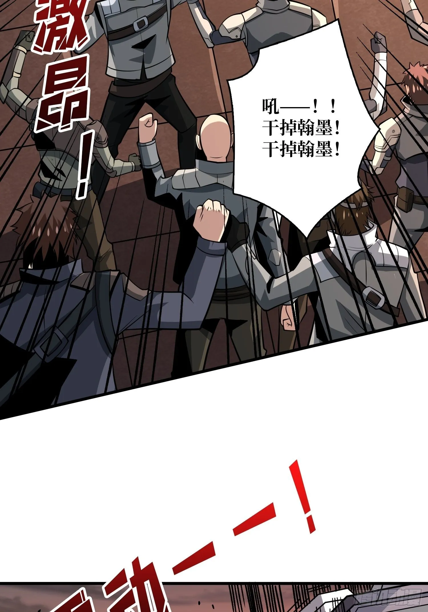 血色地狱 第14页