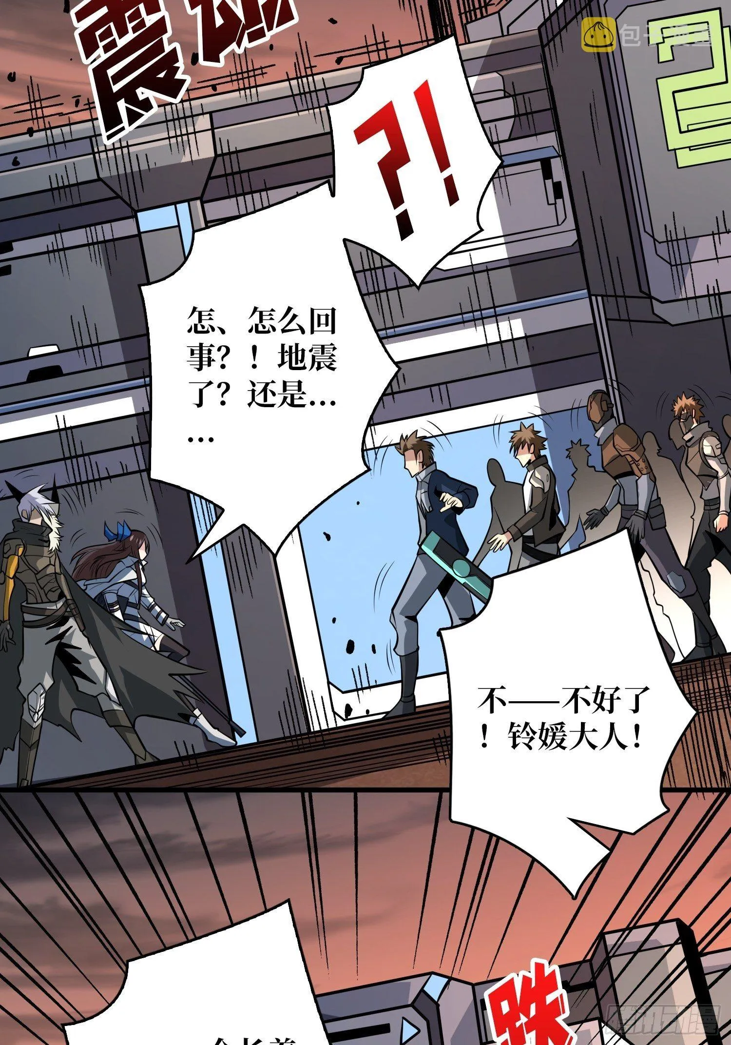 血色地狱 第15页
