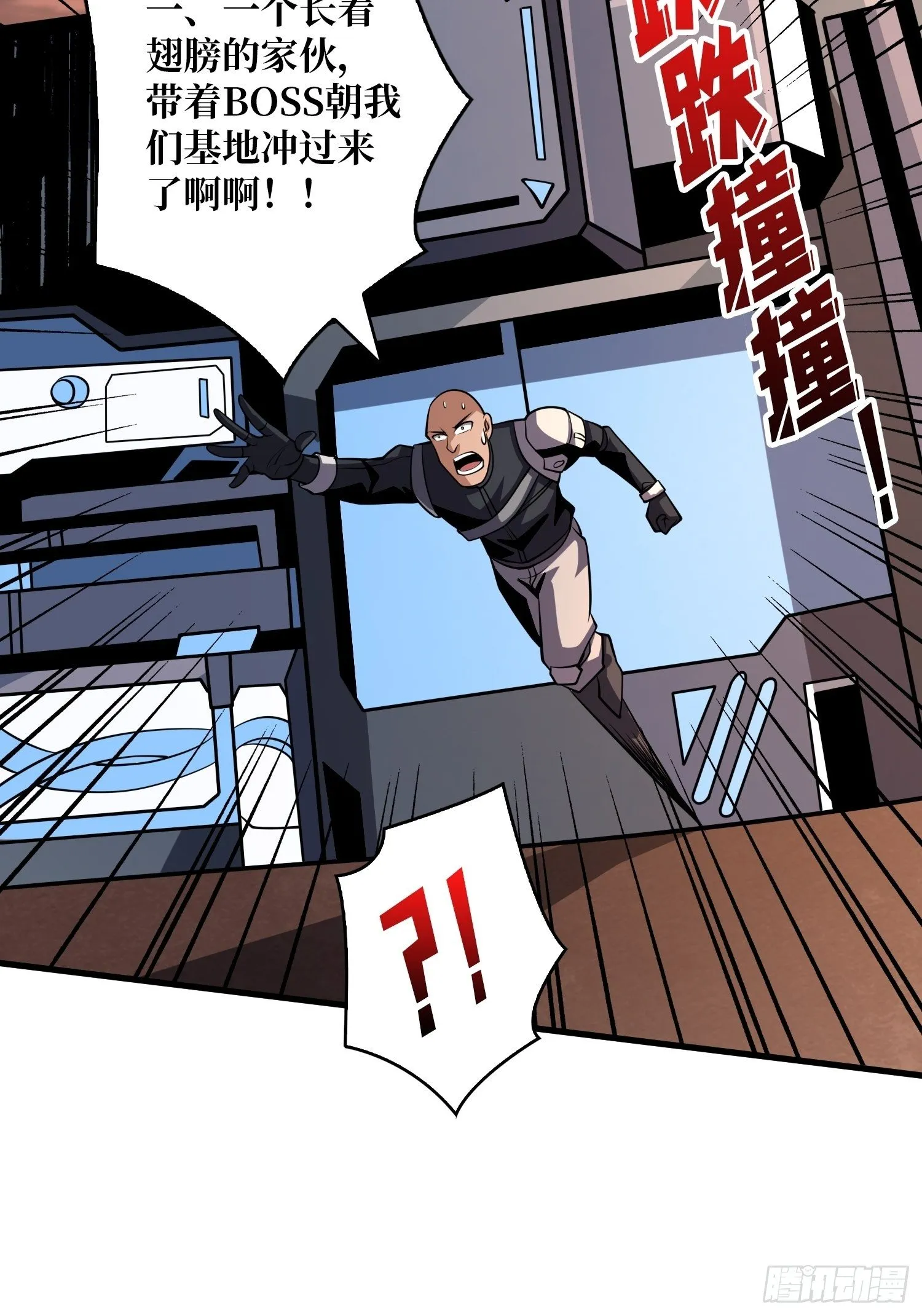 血色地狱 第16页