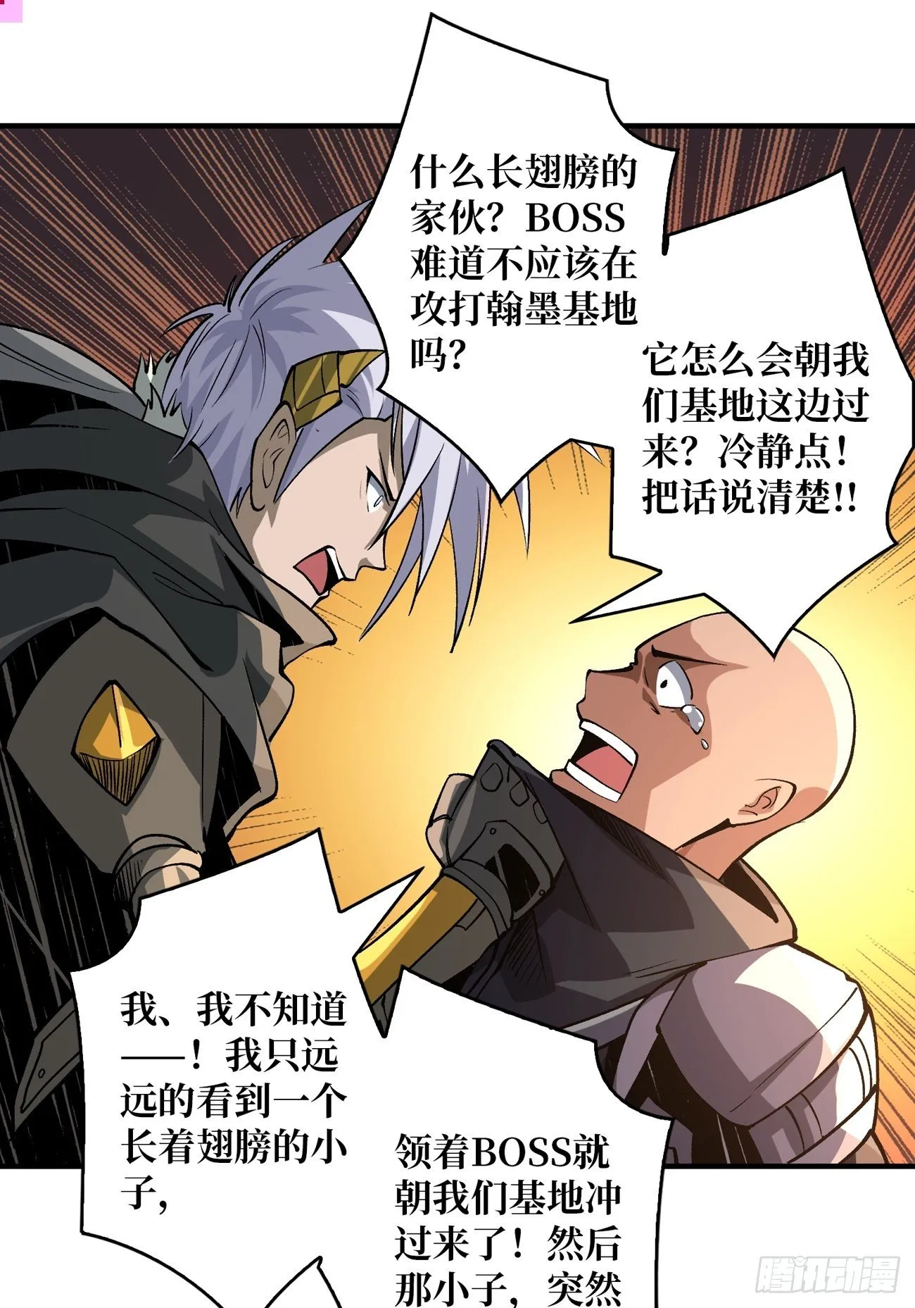 血色地狱 第17页