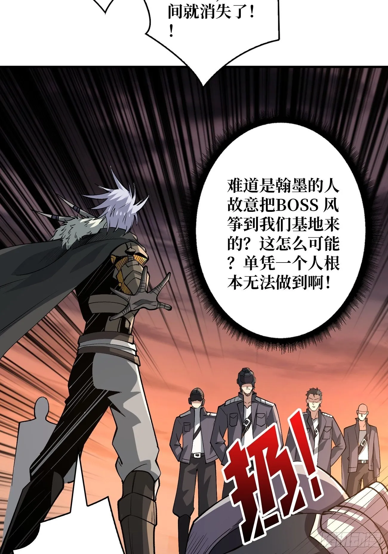 血色地狱 第18页
