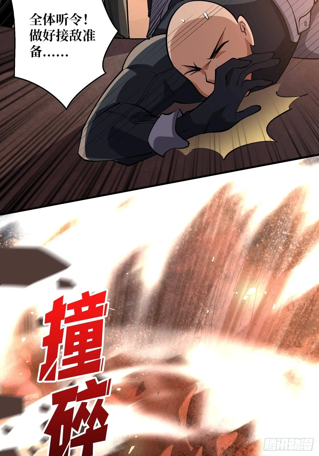 血色地狱 第19页