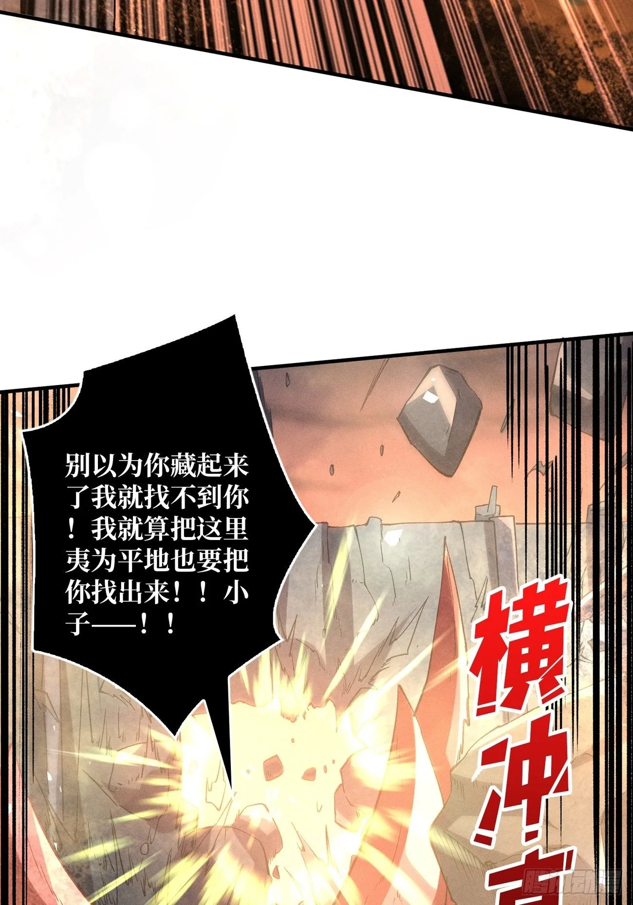 血色地狱 第22页