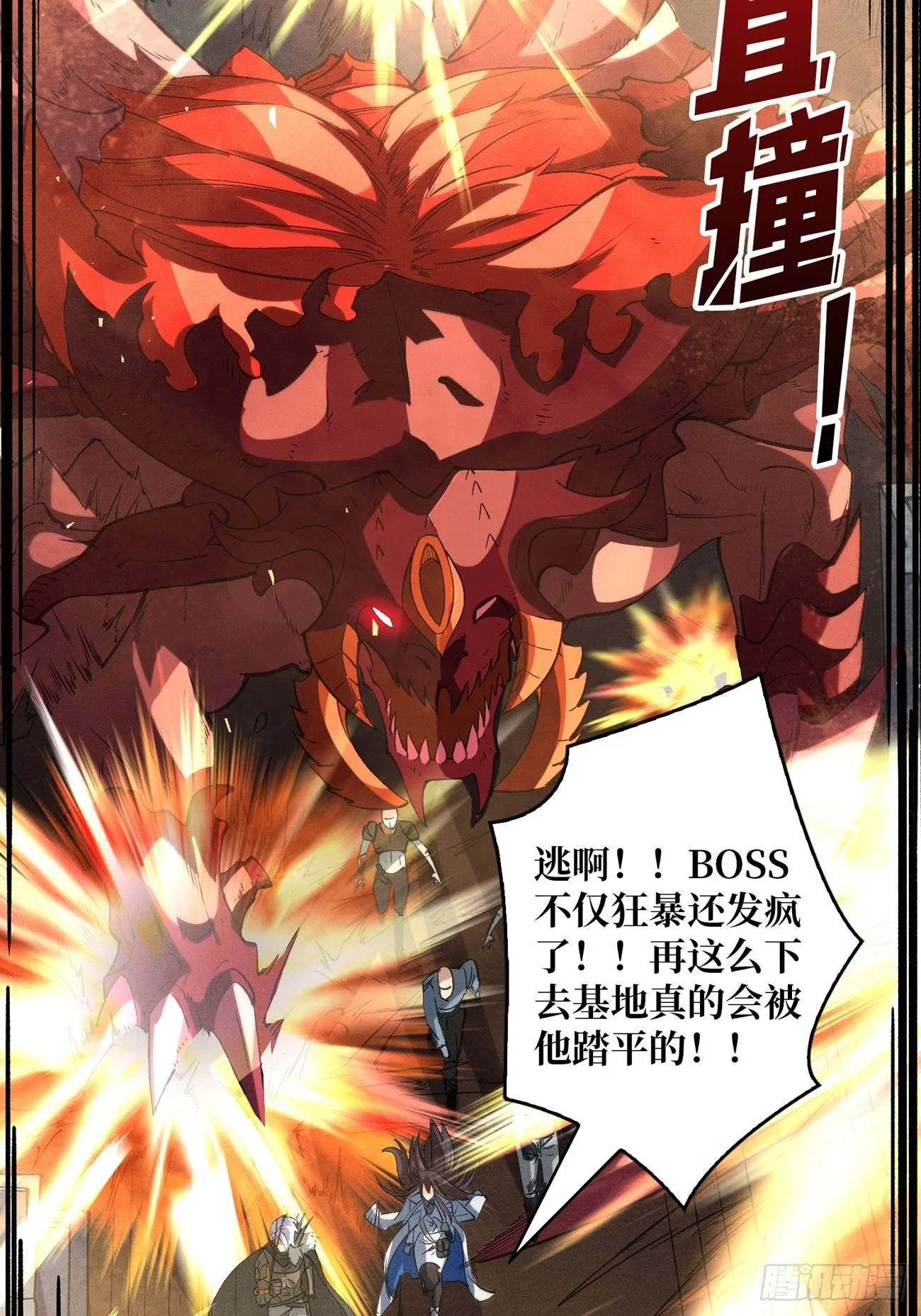 血色地狱 第23页