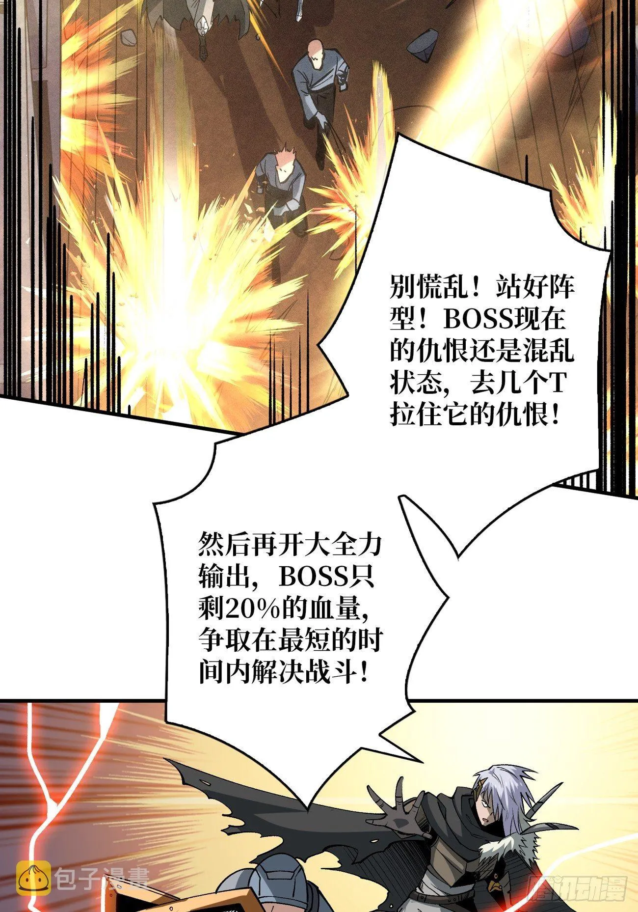 血色地狱 第24页