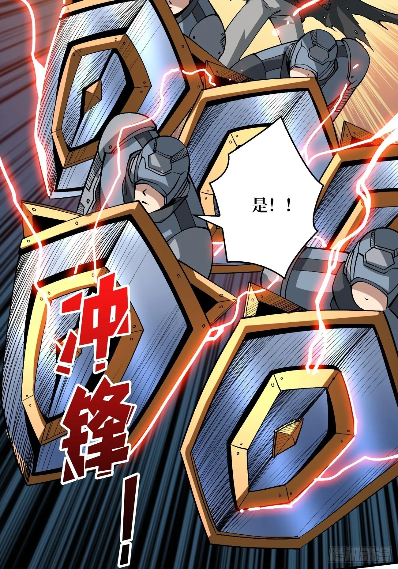 血色地狱 第25页