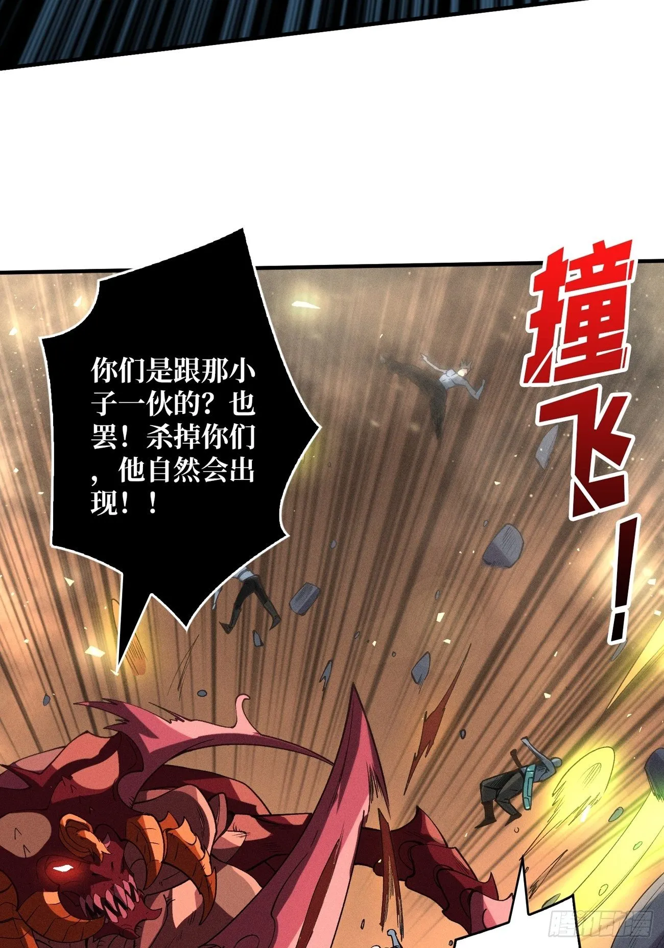 血色地狱 第26页