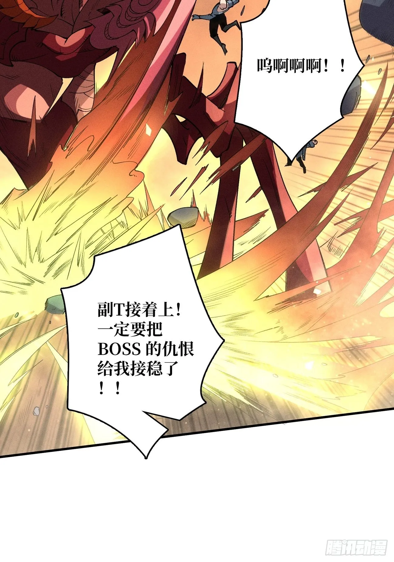 血色地狱 第27页
