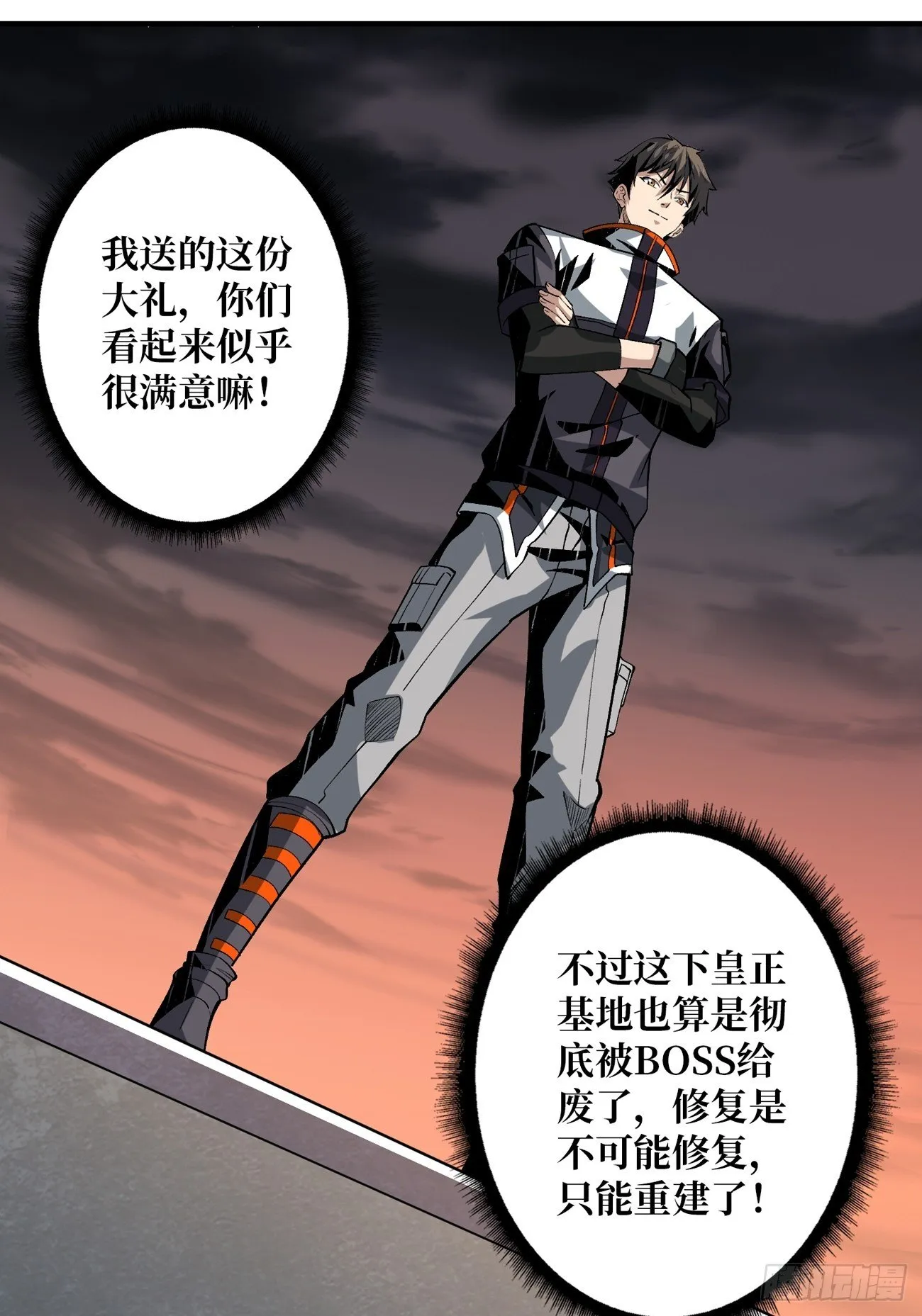 血色地狱 第28页