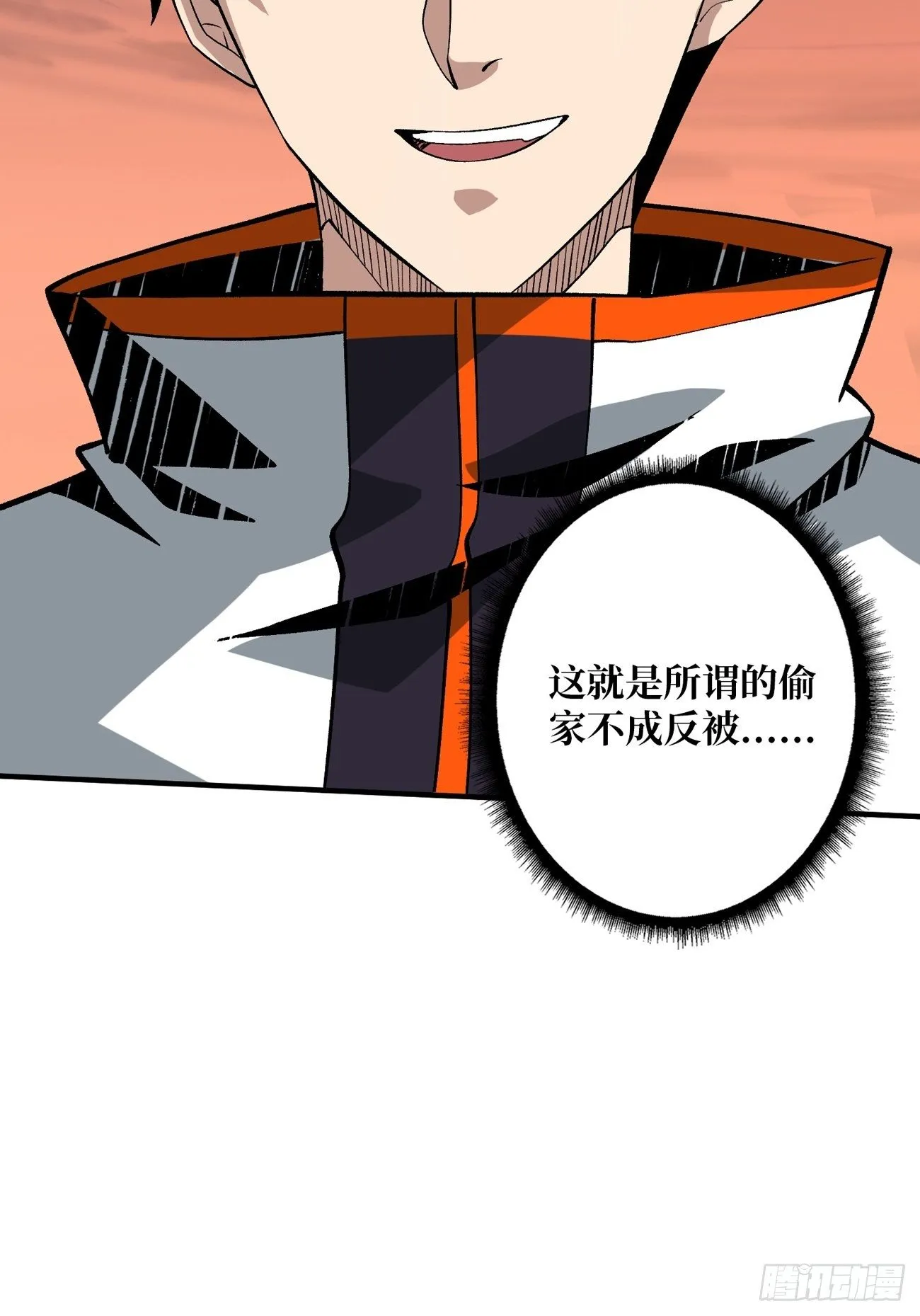 血色地狱 第30页