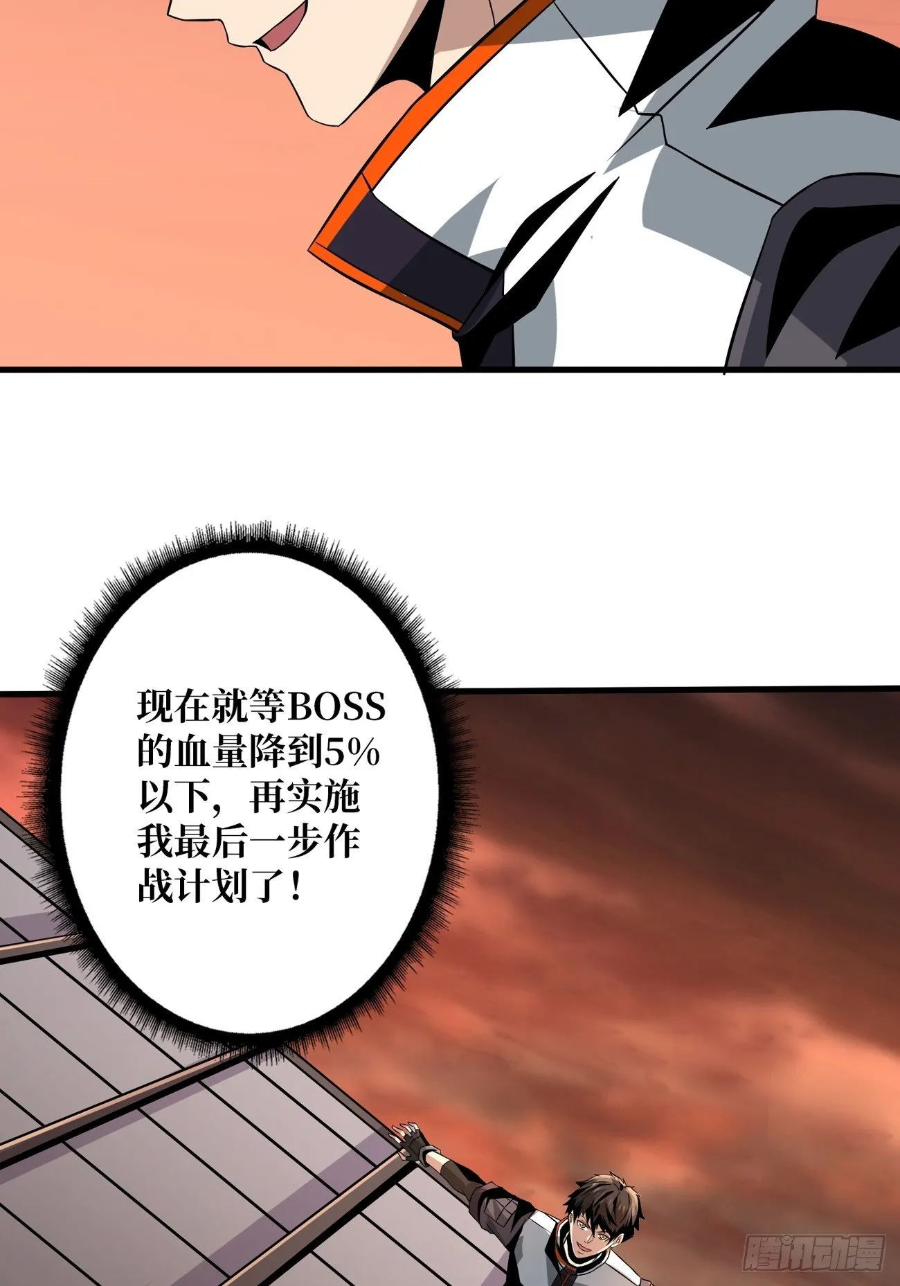 血色地狱 第32页