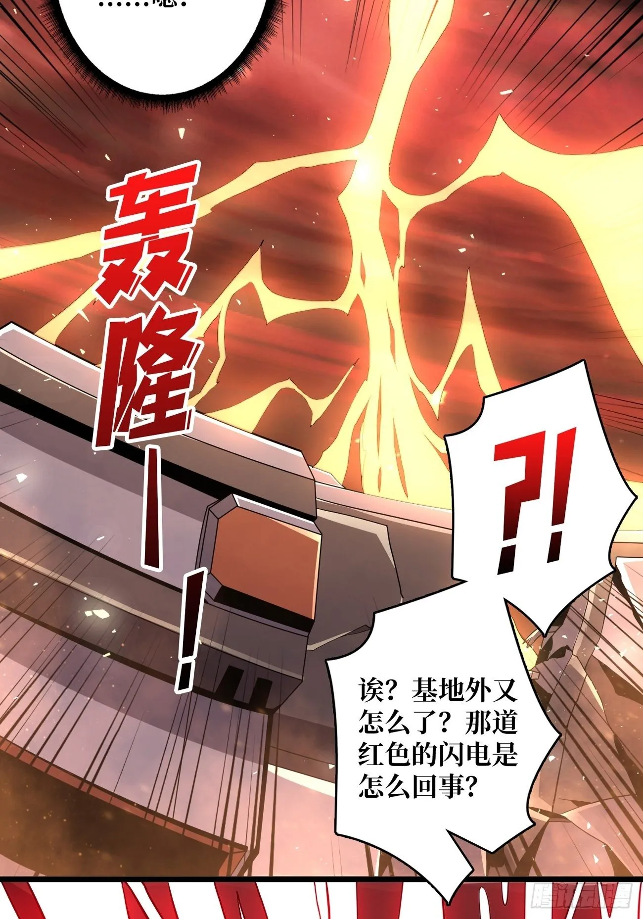 血色地狱 第37页