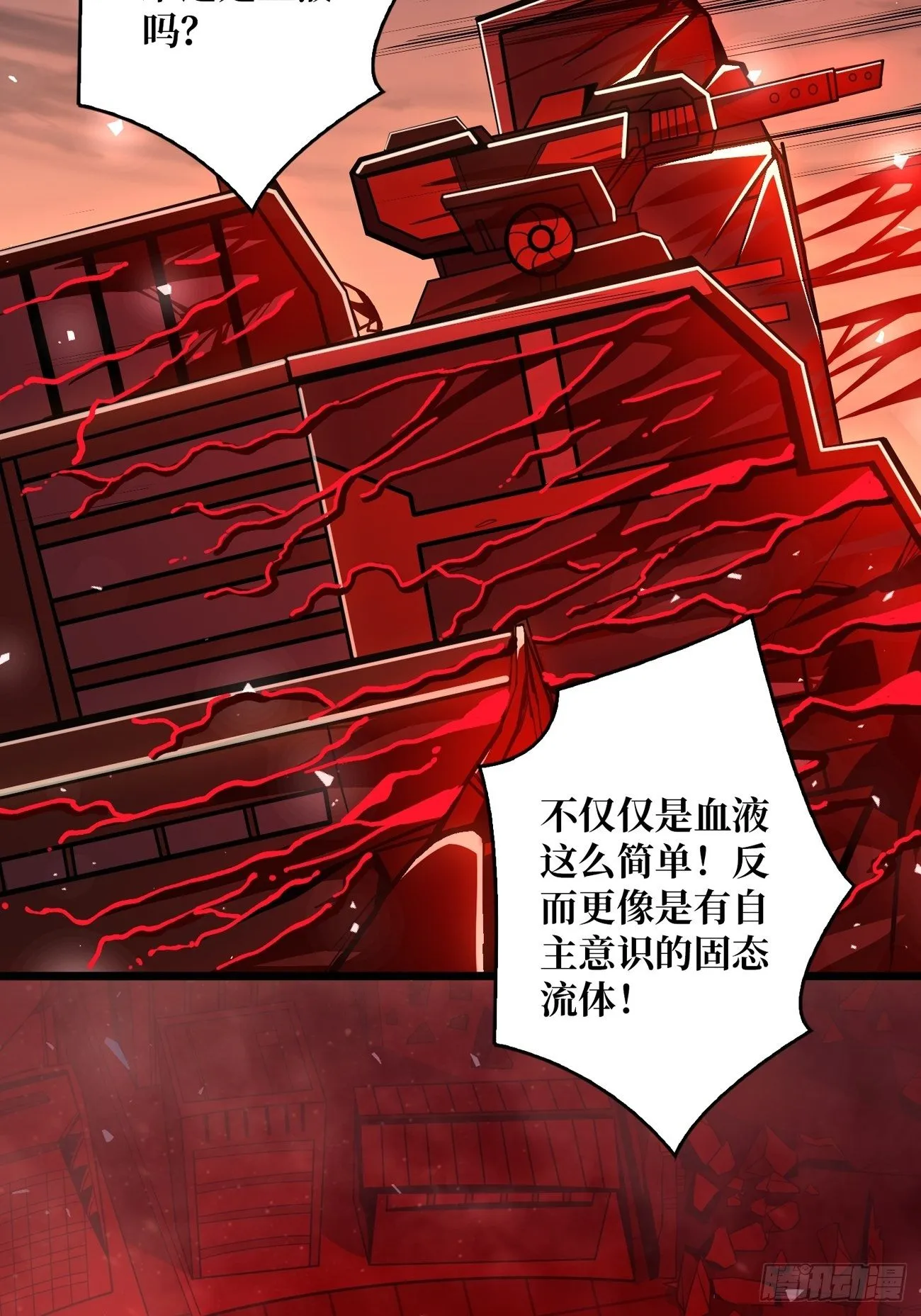 血色地狱 第41页