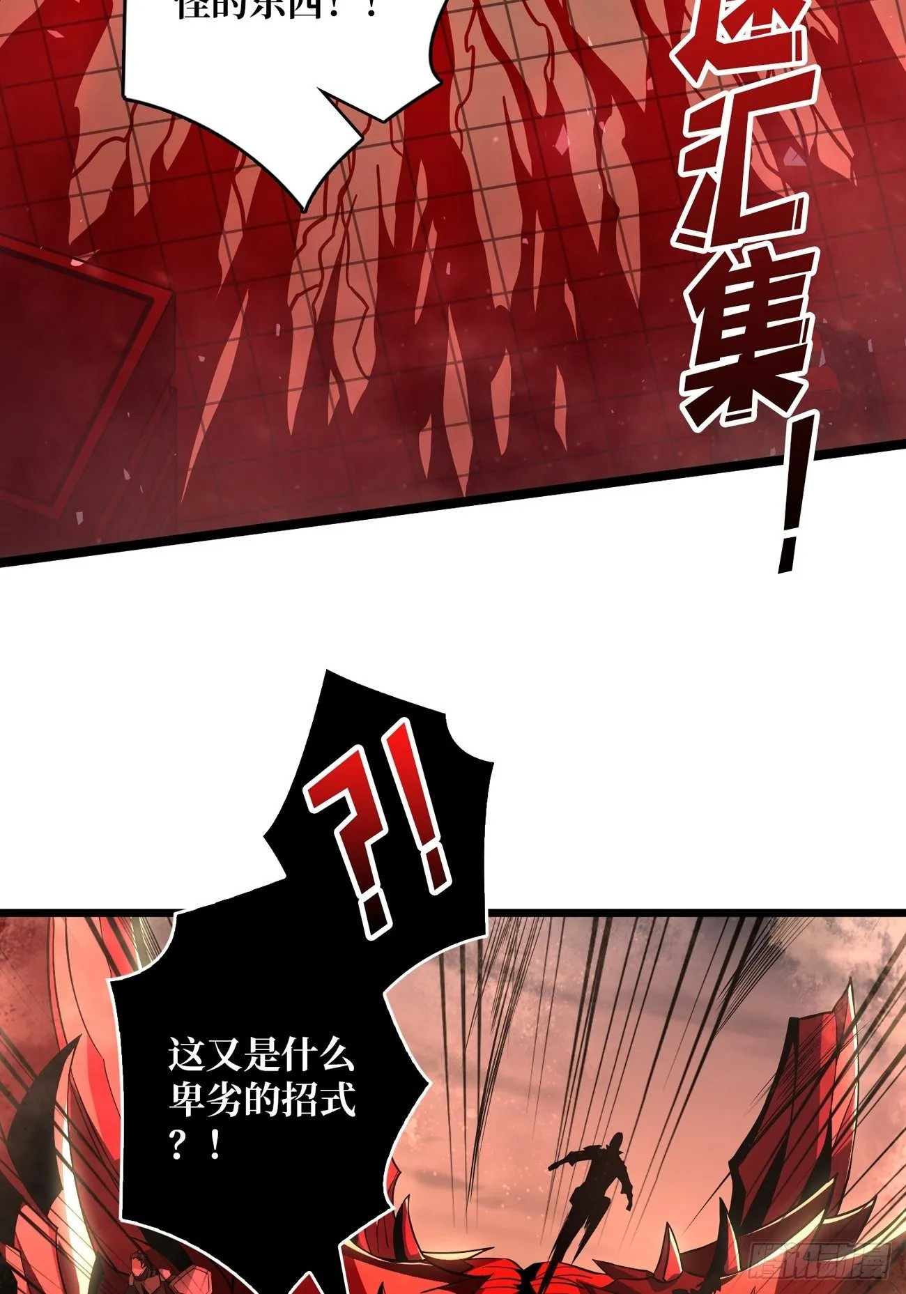 血色地狱 第43页