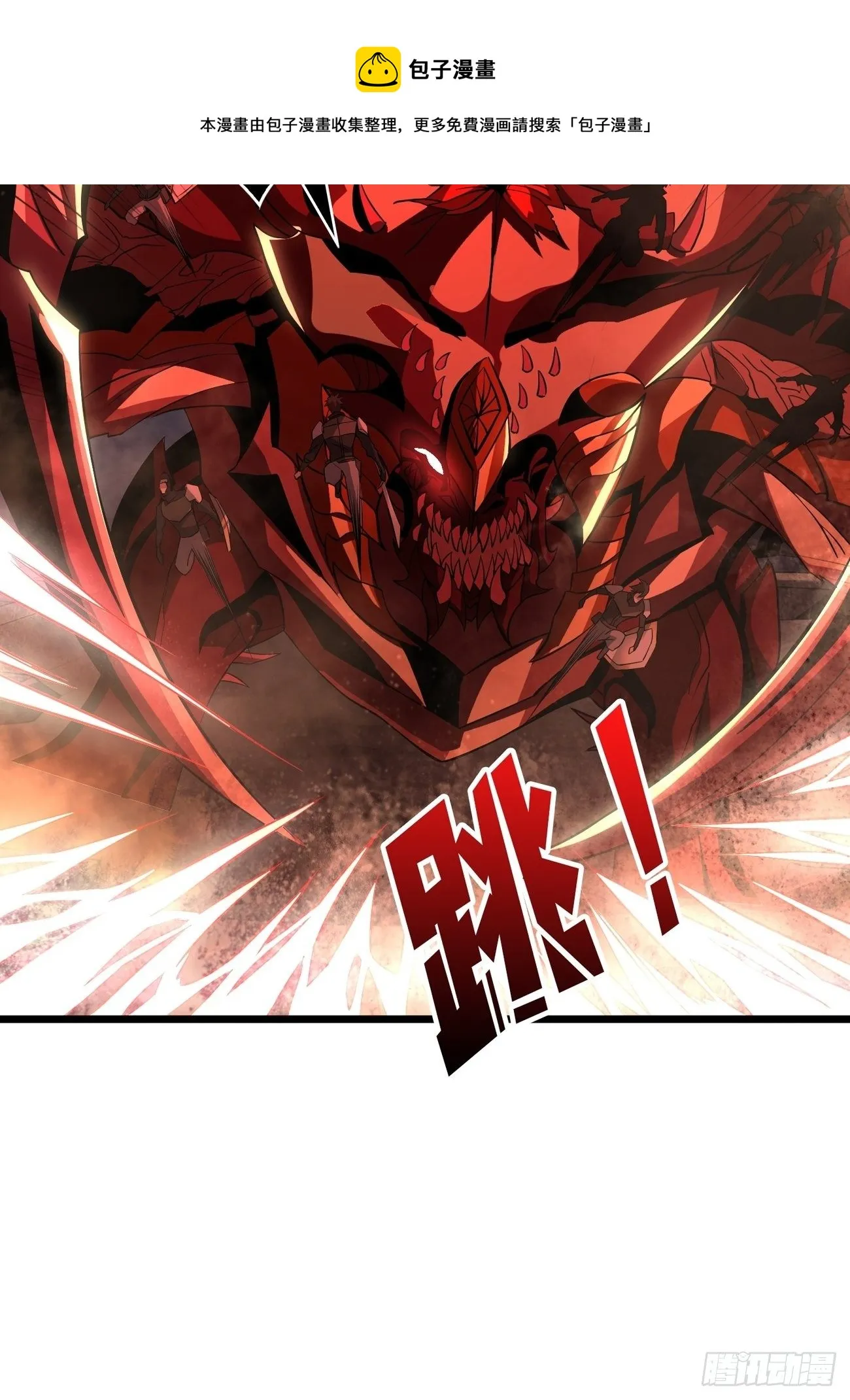 血色地狱 第44页