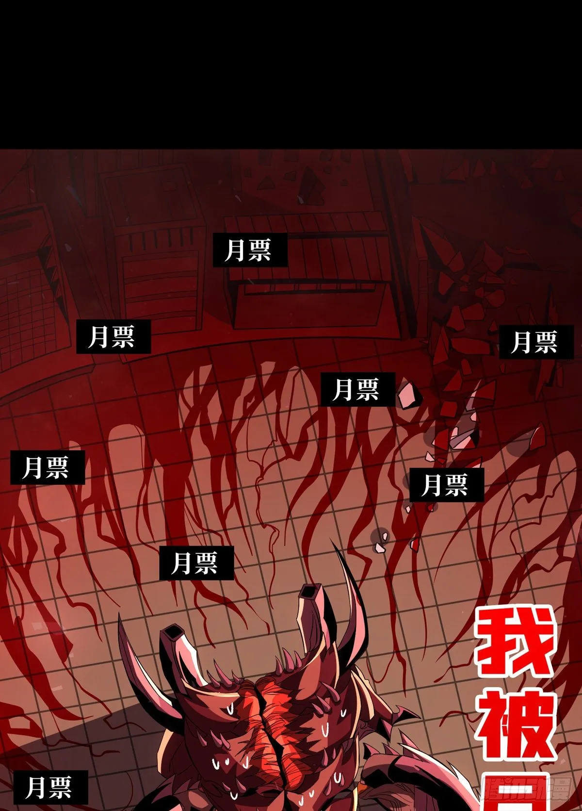 血色地狱 第51页