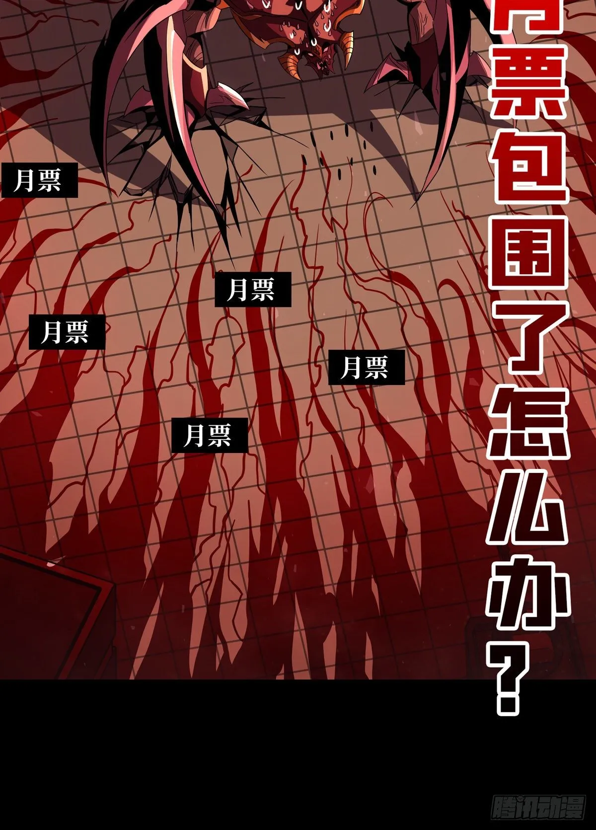 血色地狱 第52页