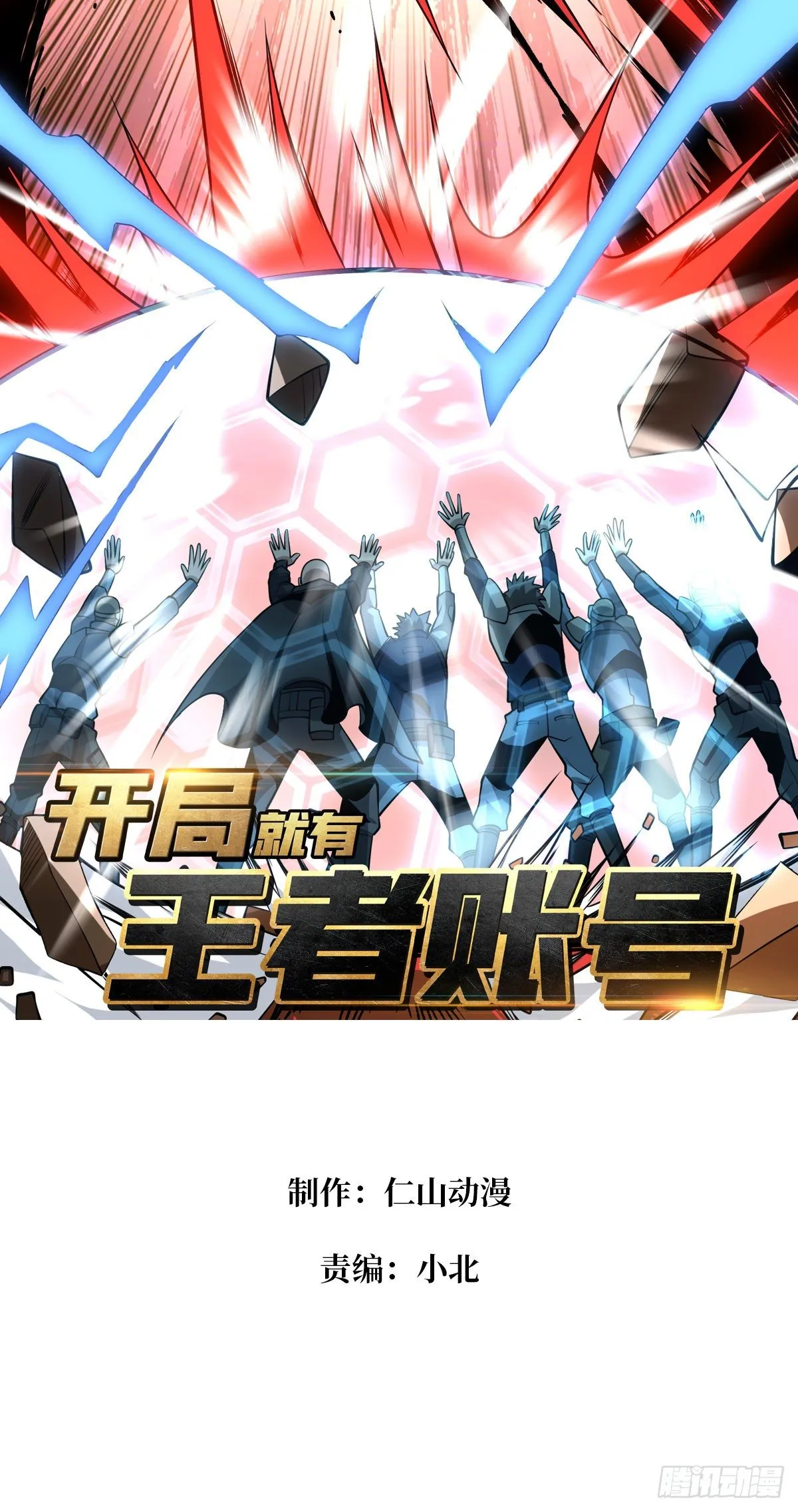 收割时刻 第2页