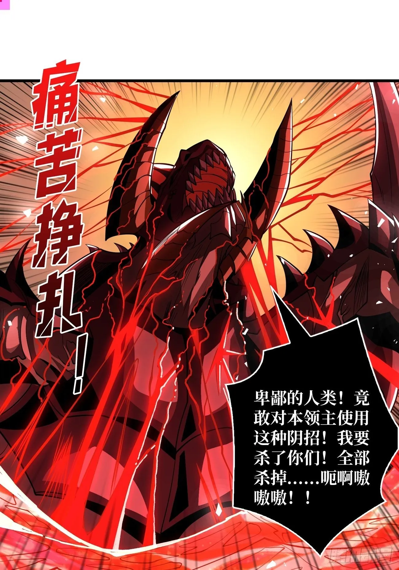 收割时刻 第3页