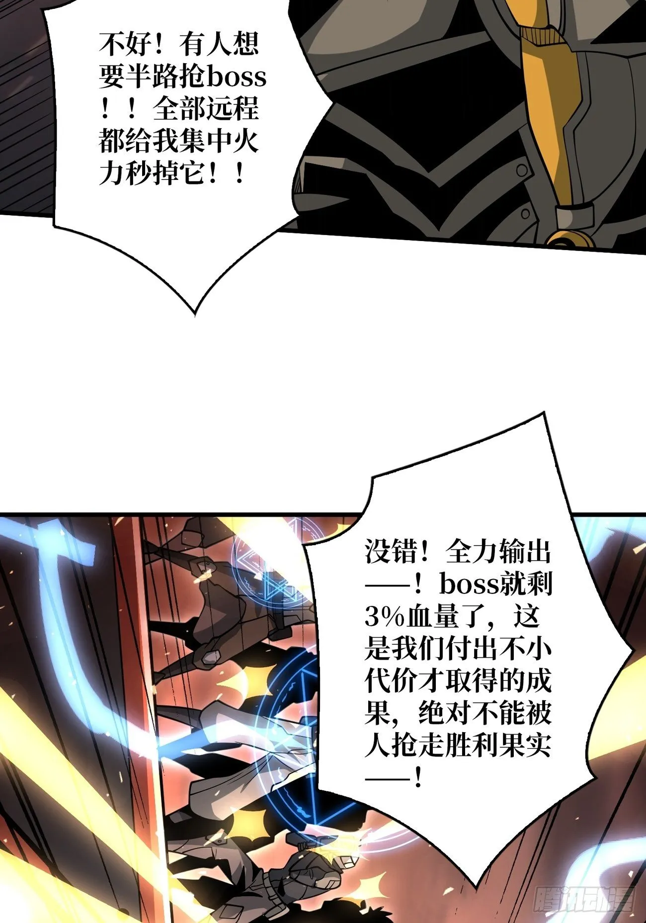 收割时刻 第5页