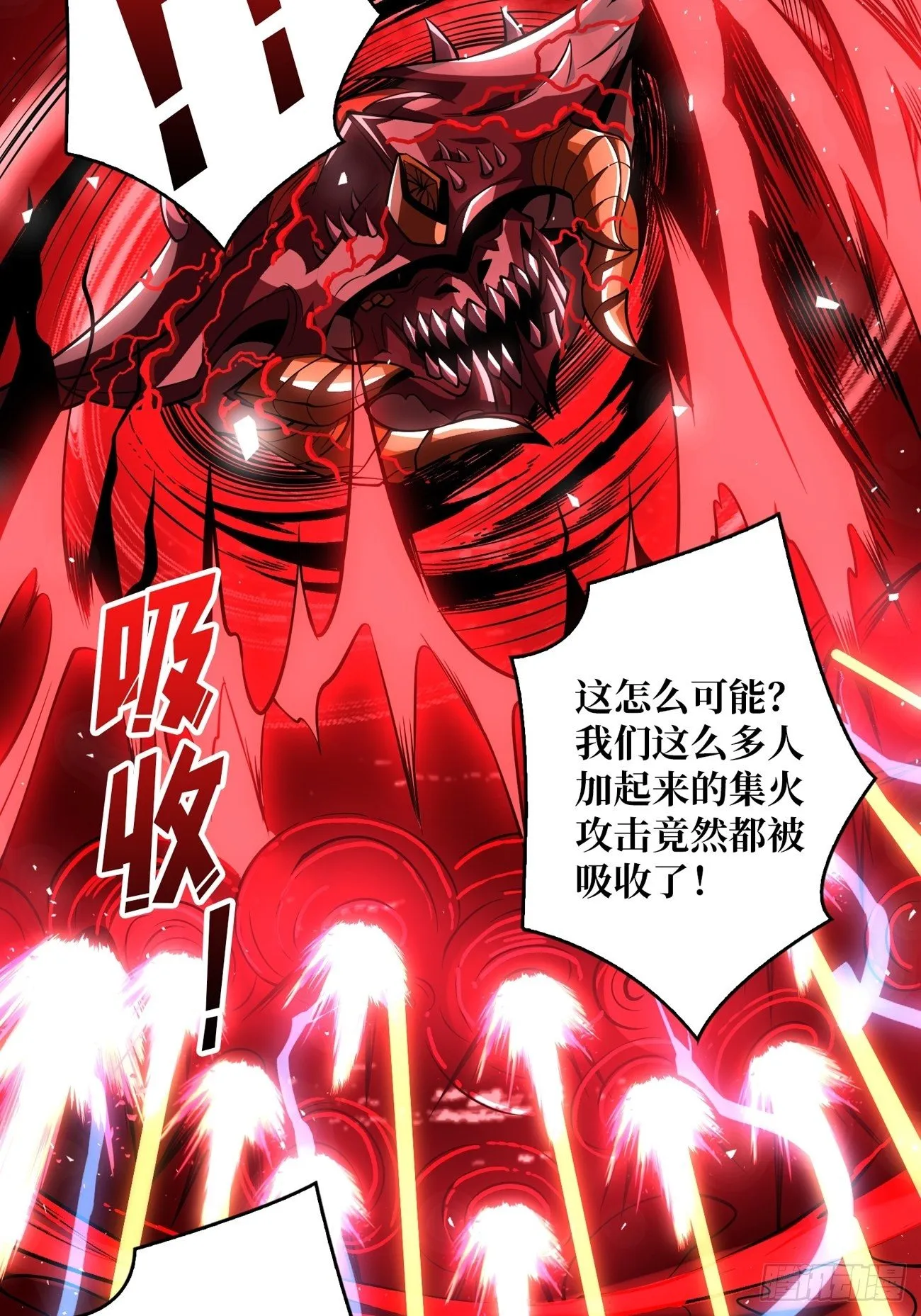收割时刻 第8页