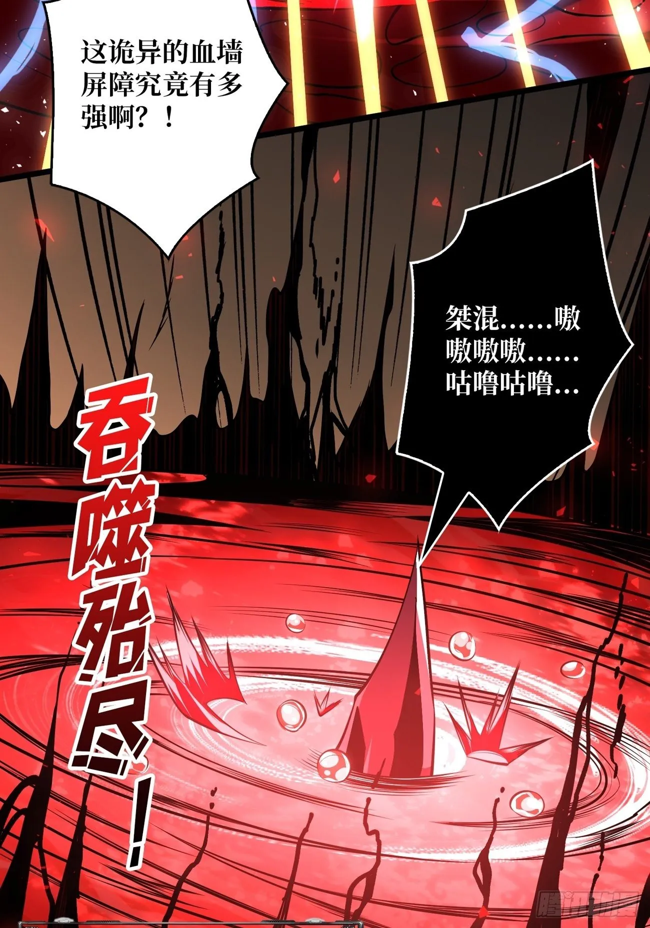 收割时刻 第9页