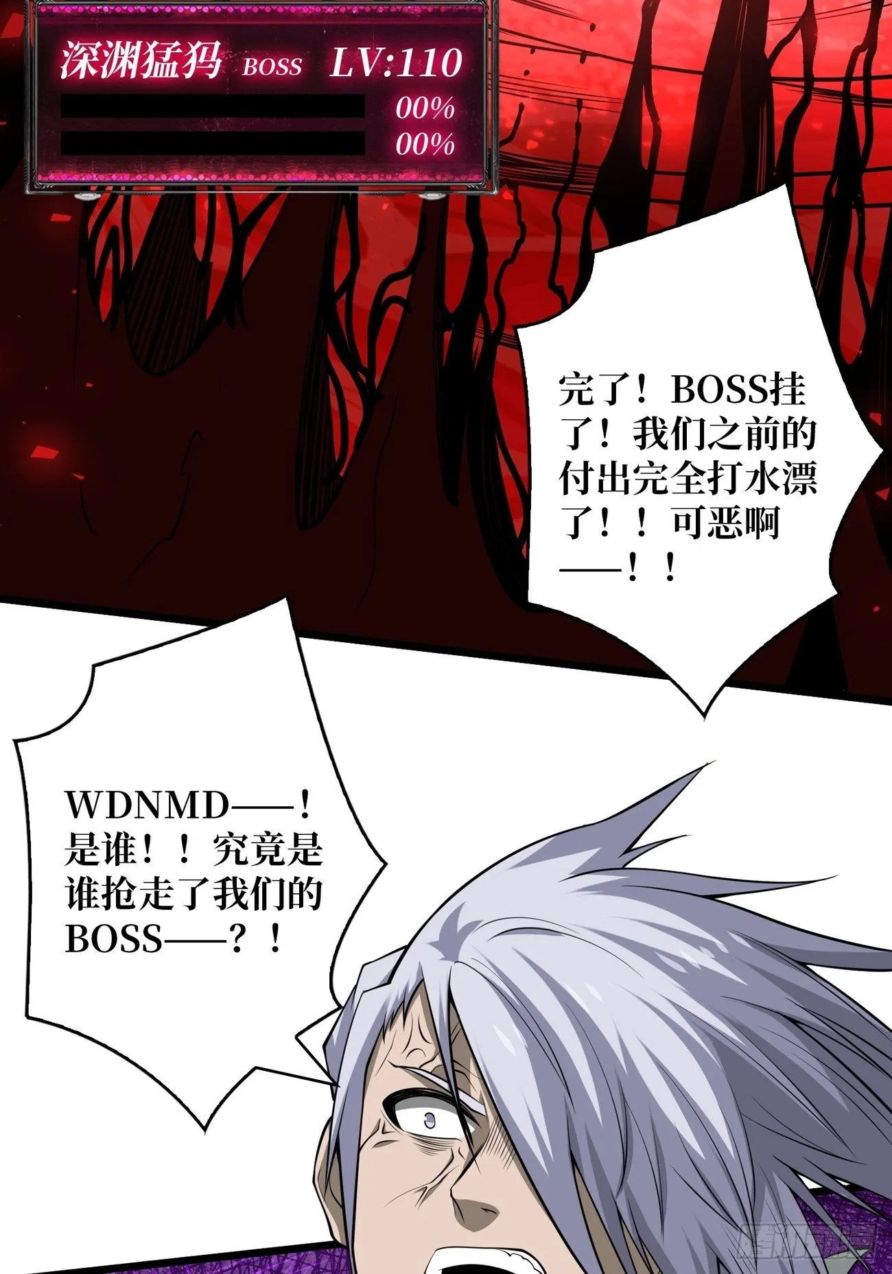 收割时刻 第10页